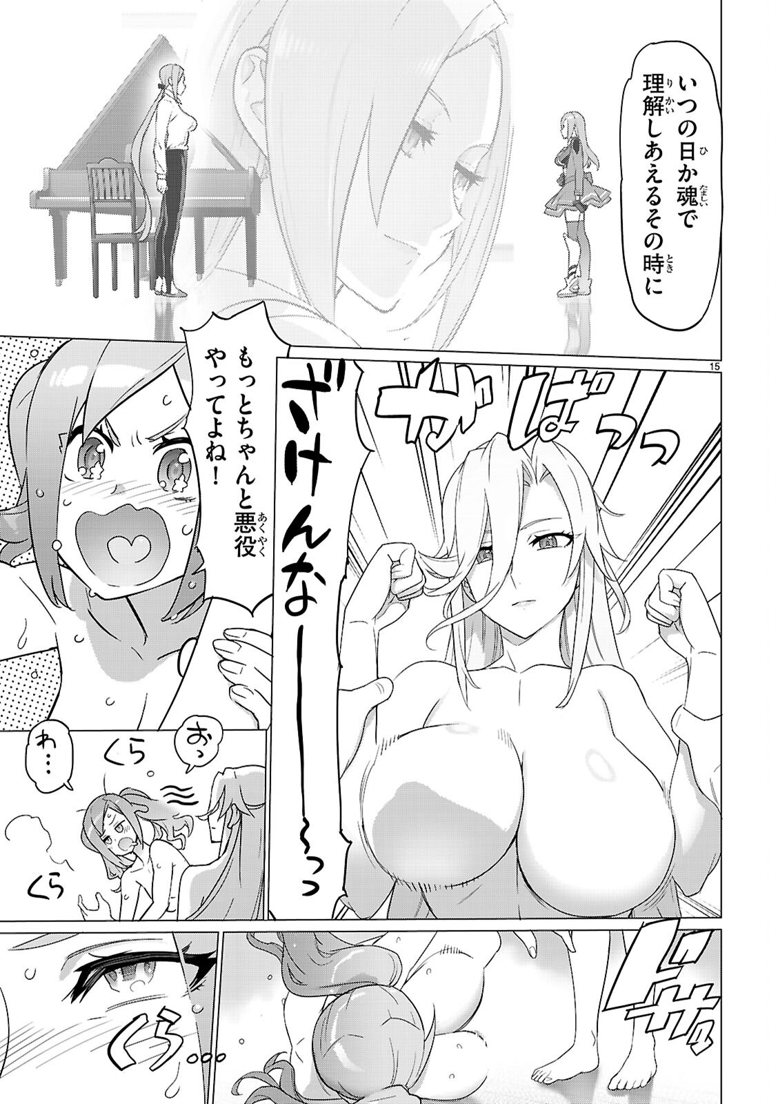 TRIAGE X -RAW Chapter 173 - Page 15