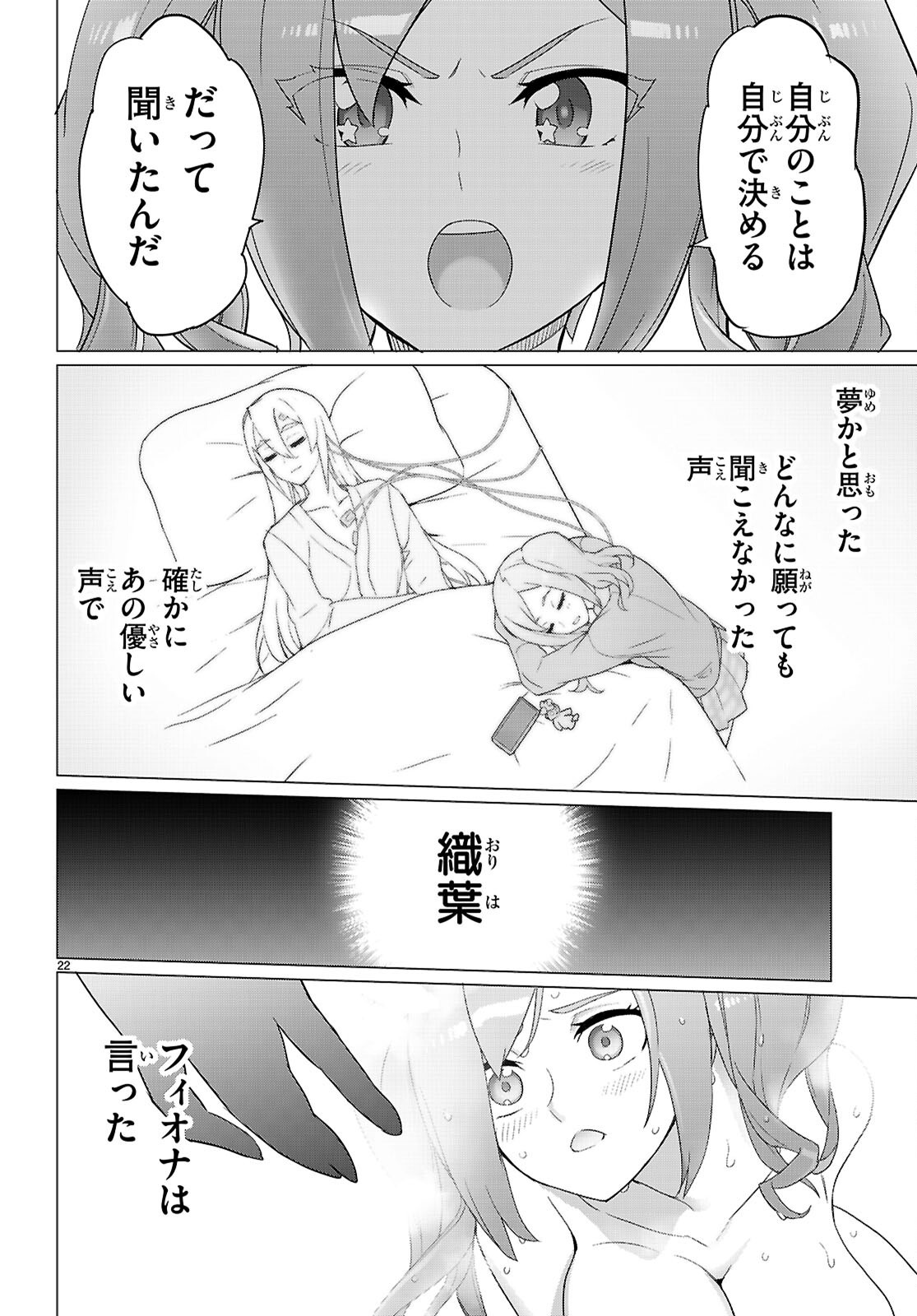 TRIAGE X -RAW Chapter 173 - Page 22