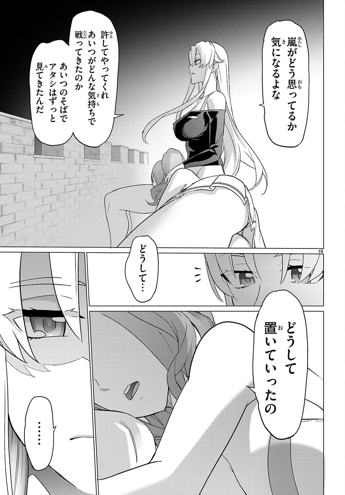 TRIAGE X -RAW Chapter 173 - Page 19