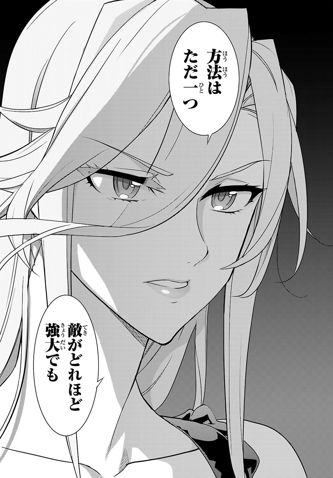 TRIAGE X -RAW Chapter 173 - Page 29