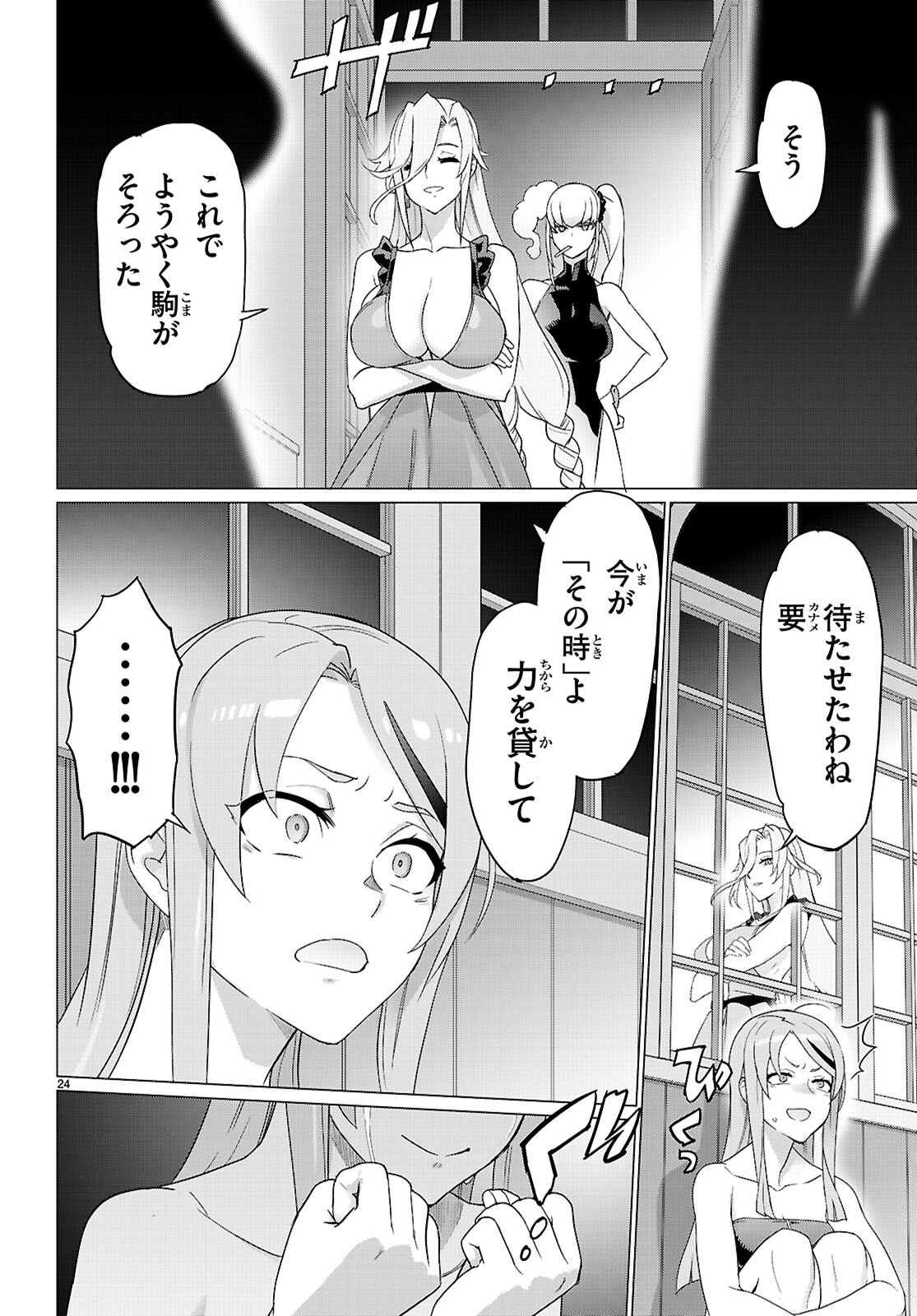 TRIAGE X -RAW Chapter 173 - Page 24