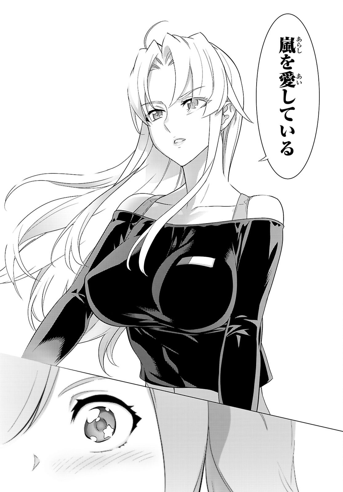TRIAGE X -RAW Chapter 173 - Page 26