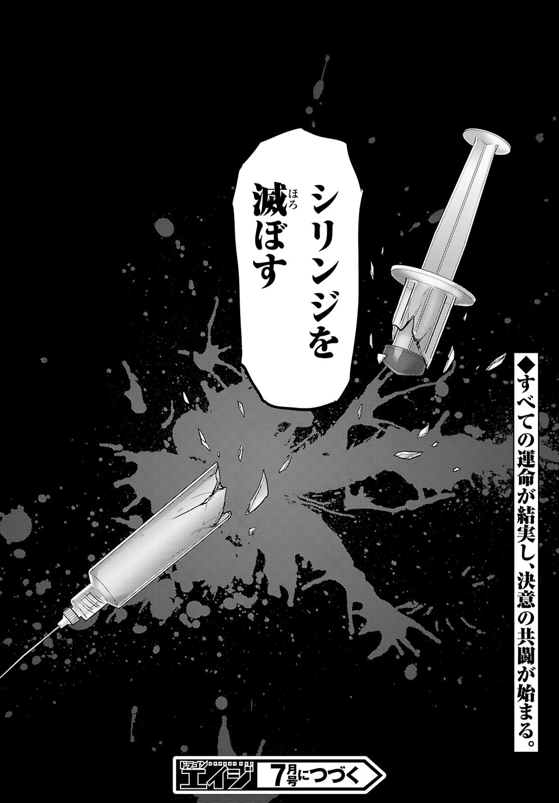 TRIAGE X -RAW Chapter 173 - Page 30