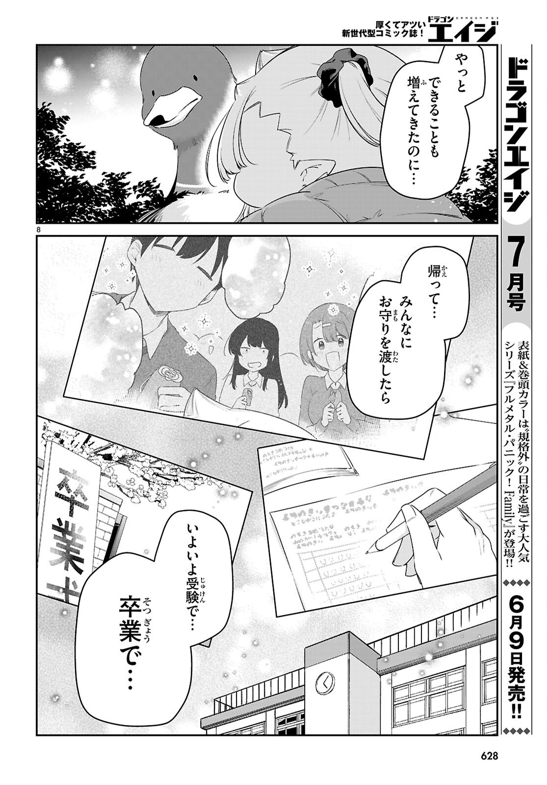 VANPIRES CHAN CAN'T SUCK PROPERLY Chapter 99 - Page 8