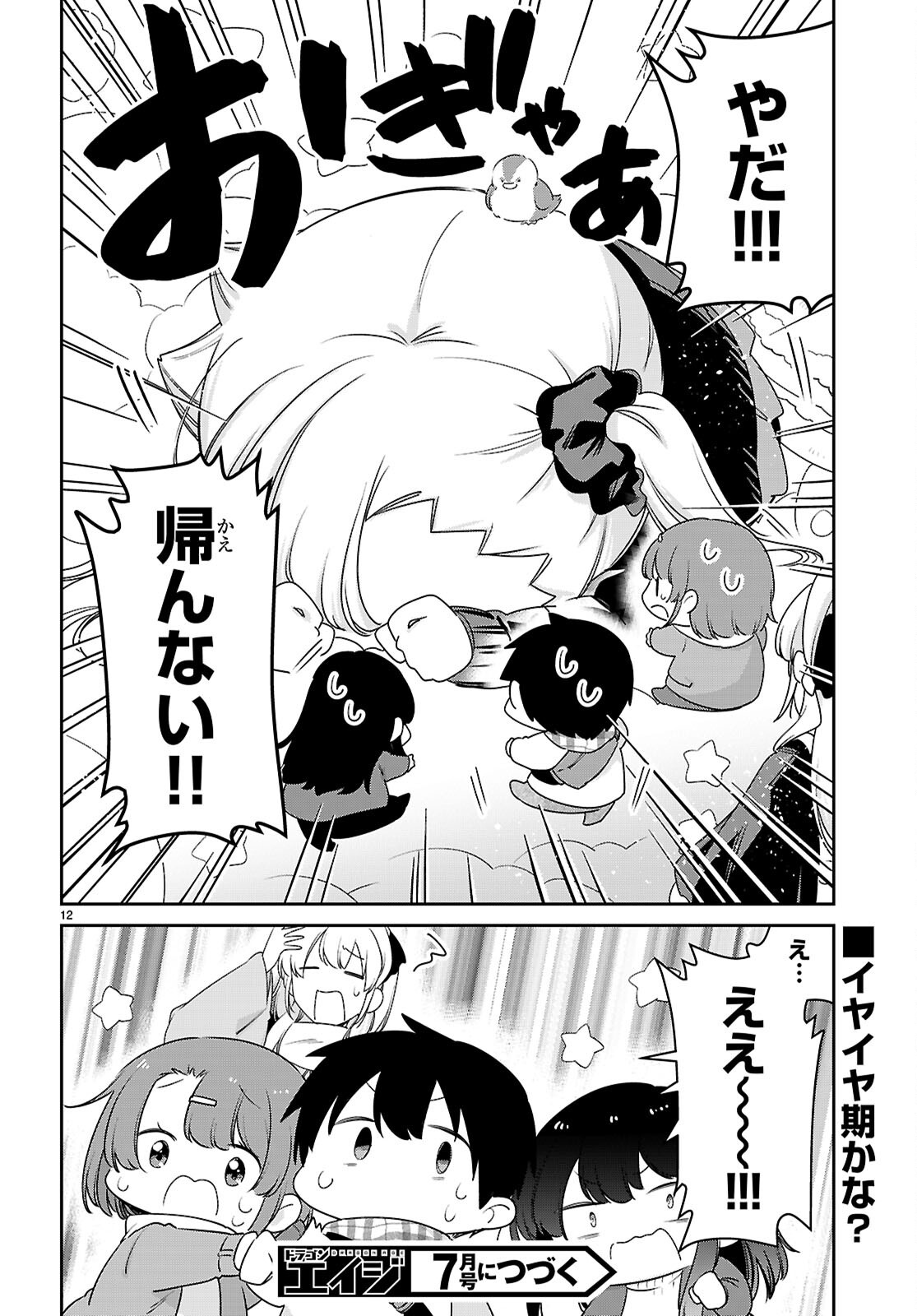 VANPIRES CHAN CAN'T SUCK PROPERLY Chapter 100 - Page 12