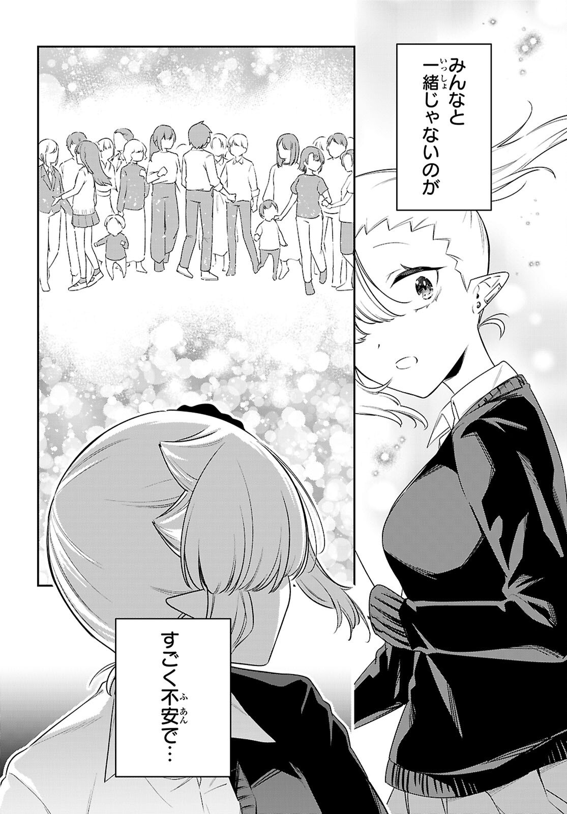 VANPIRES CHAN CAN'T SUCK PROPERLY Chapter 99 - Page 10
