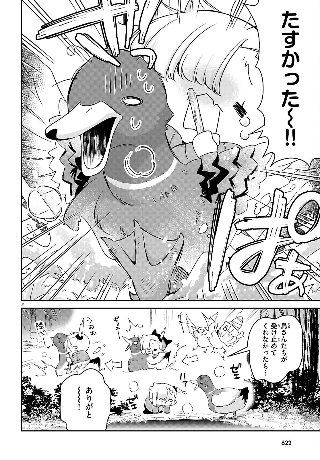 VANPIRES CHAN CAN'T SUCK PROPERLY Chapter 99 - Page 2