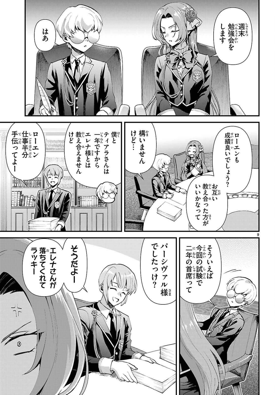 DANSHI KOUKOUSEI, OTOME GAME NO AKUYAKU REIJOU NI TENSEI SURU. Chapter 15 - Page 9