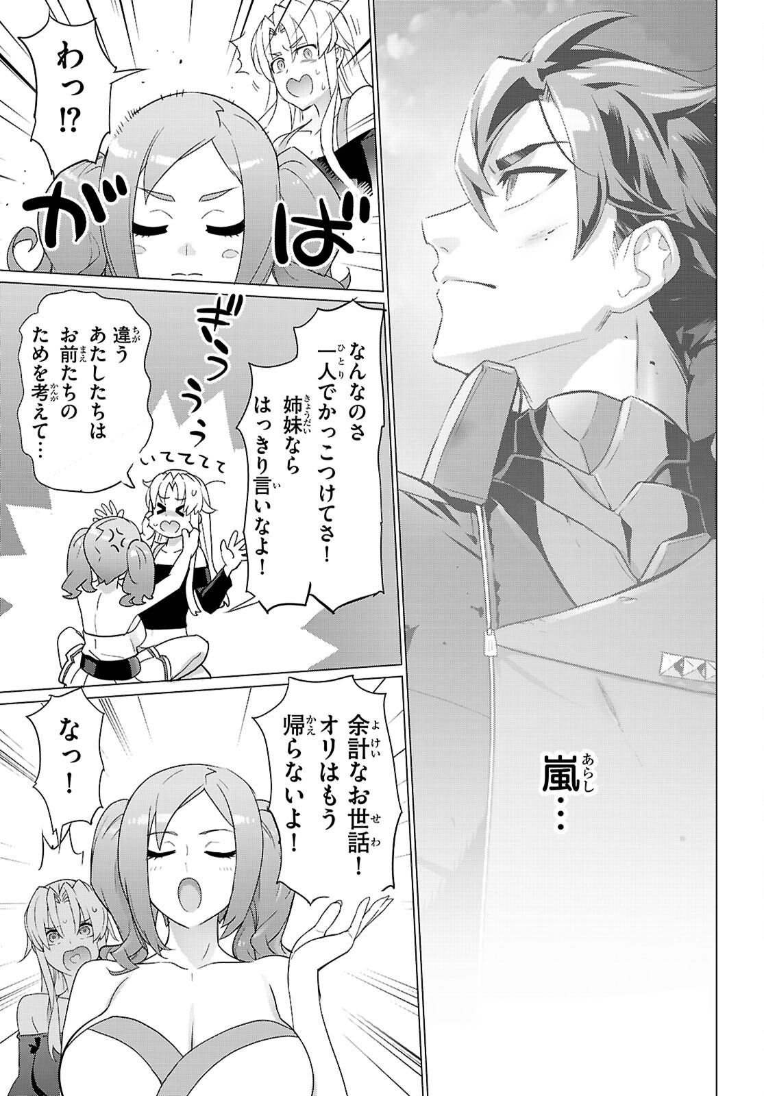 TRIAGE X -RAW Chapter 173 - Page 21