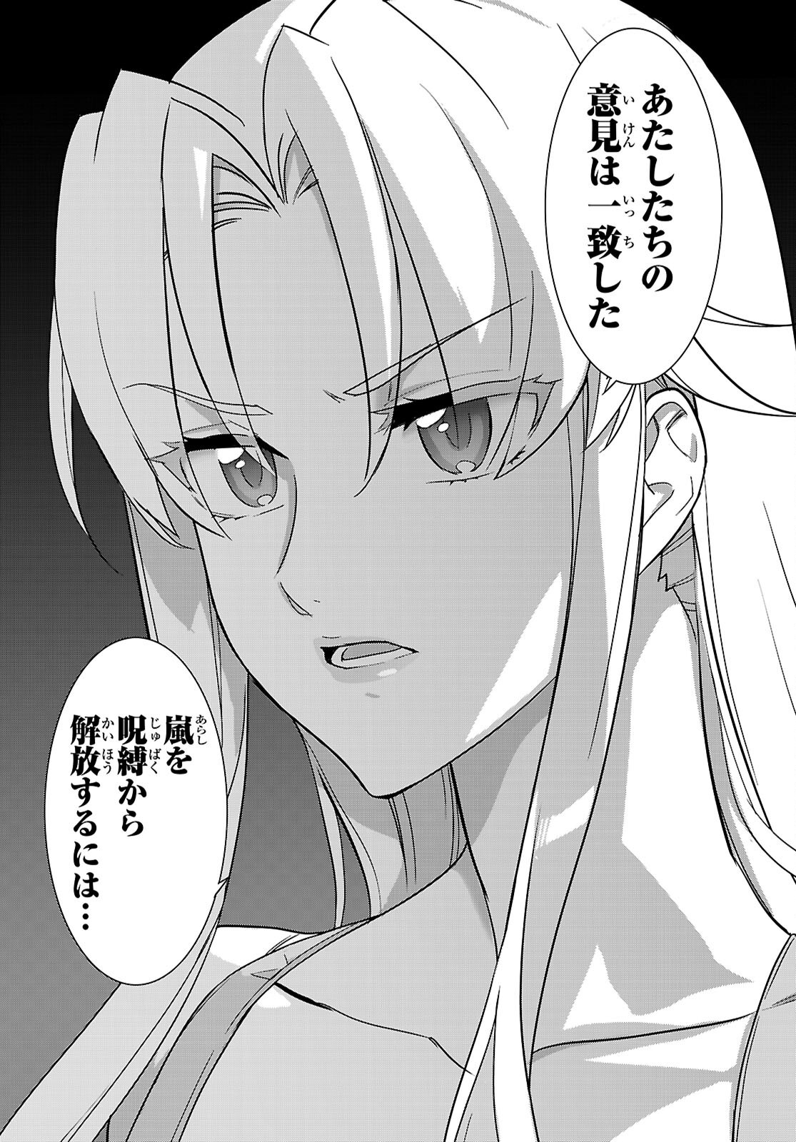 TRIAGE X -RAW Chapter 173 - Page 28