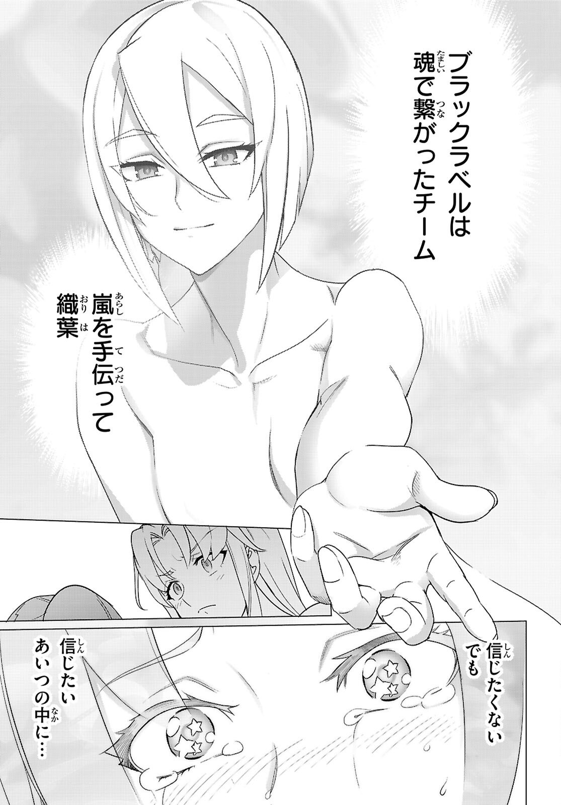 TRIAGE X -RAW Chapter 173 - Page 23