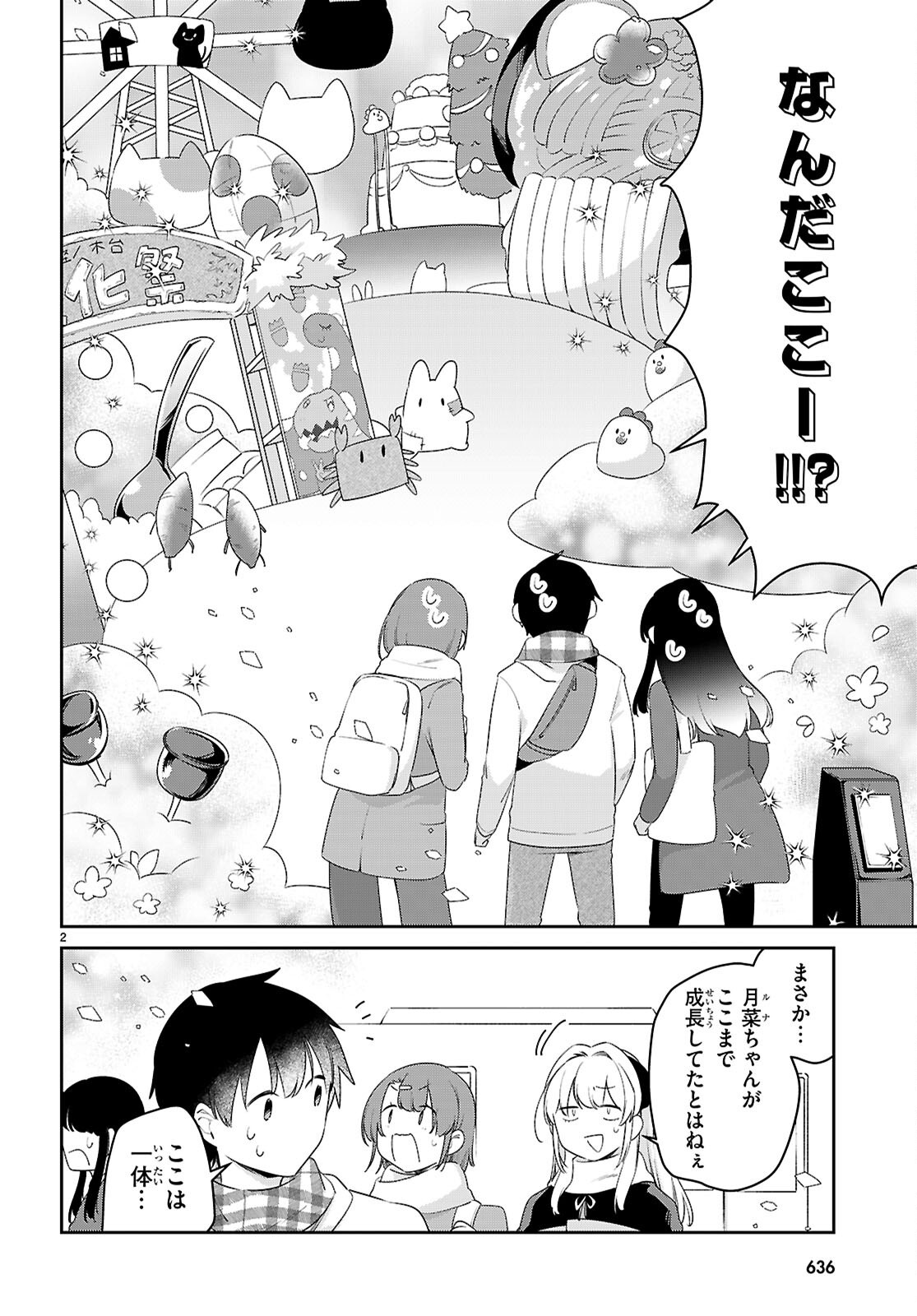 VANPIRES CHAN CAN'T SUCK PROPERLY Chapter 100 - Page 2