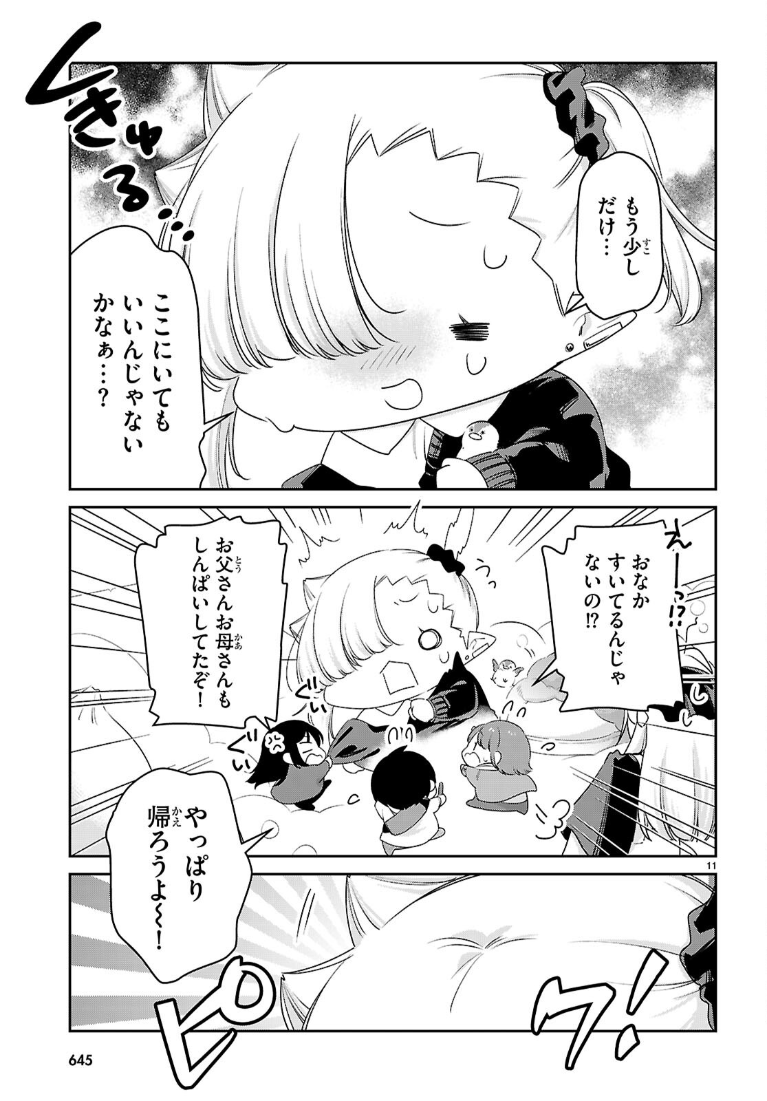 VANPIRES CHAN CAN'T SUCK PROPERLY Chapter 100 - Page 11
