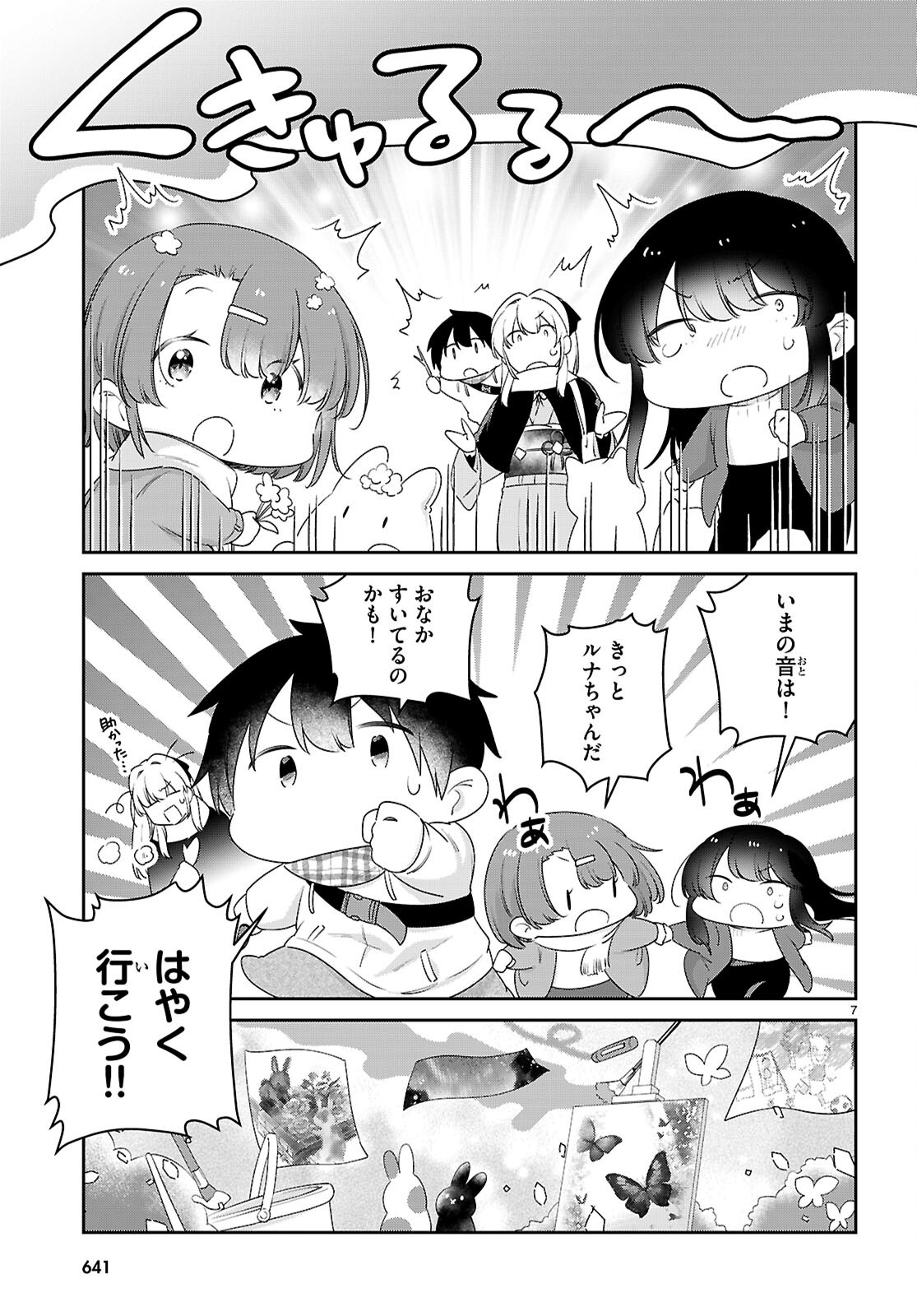 VANPIRES CHAN CAN'T SUCK PROPERLY Chapter 100 - Page 7