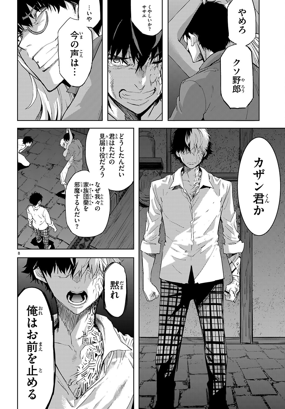 8
