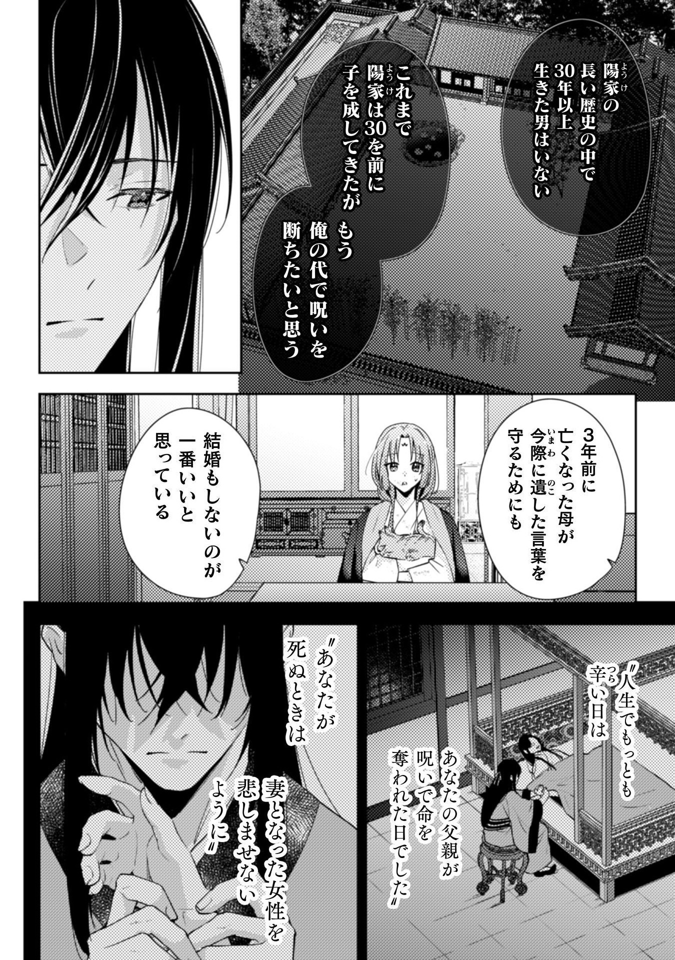 SHICHIJUUNIKOU NO KUNI NO KOUKYUU YAKUZENI ~MINARAI TOUSENNYO DESUGA, MOFU MOFU-TACHI TO OKISAKI-SAMA NO MONDAI WO KAIKETSU SHIM Chapter 1 - Page 58