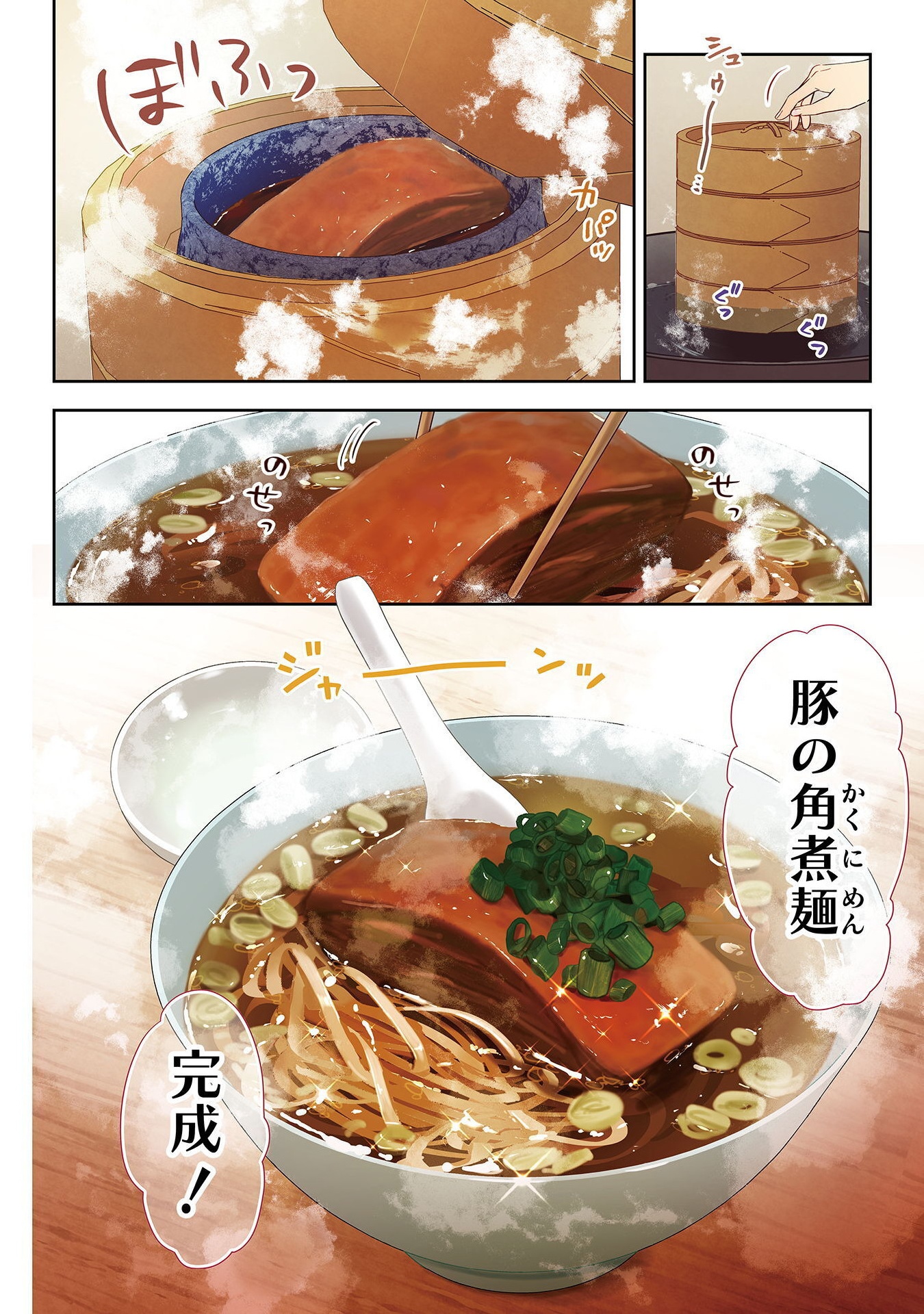 SHICHIJUUNIKOU NO KUNI NO KOUKYUU YAKUZENI ~MINARAI TOUSENNYO DESUGA, MOFU MOFU-TACHI TO OKISAKI-SAMA NO MONDAI WO KAIKETSU SHIM Chapter 1 - Page 8