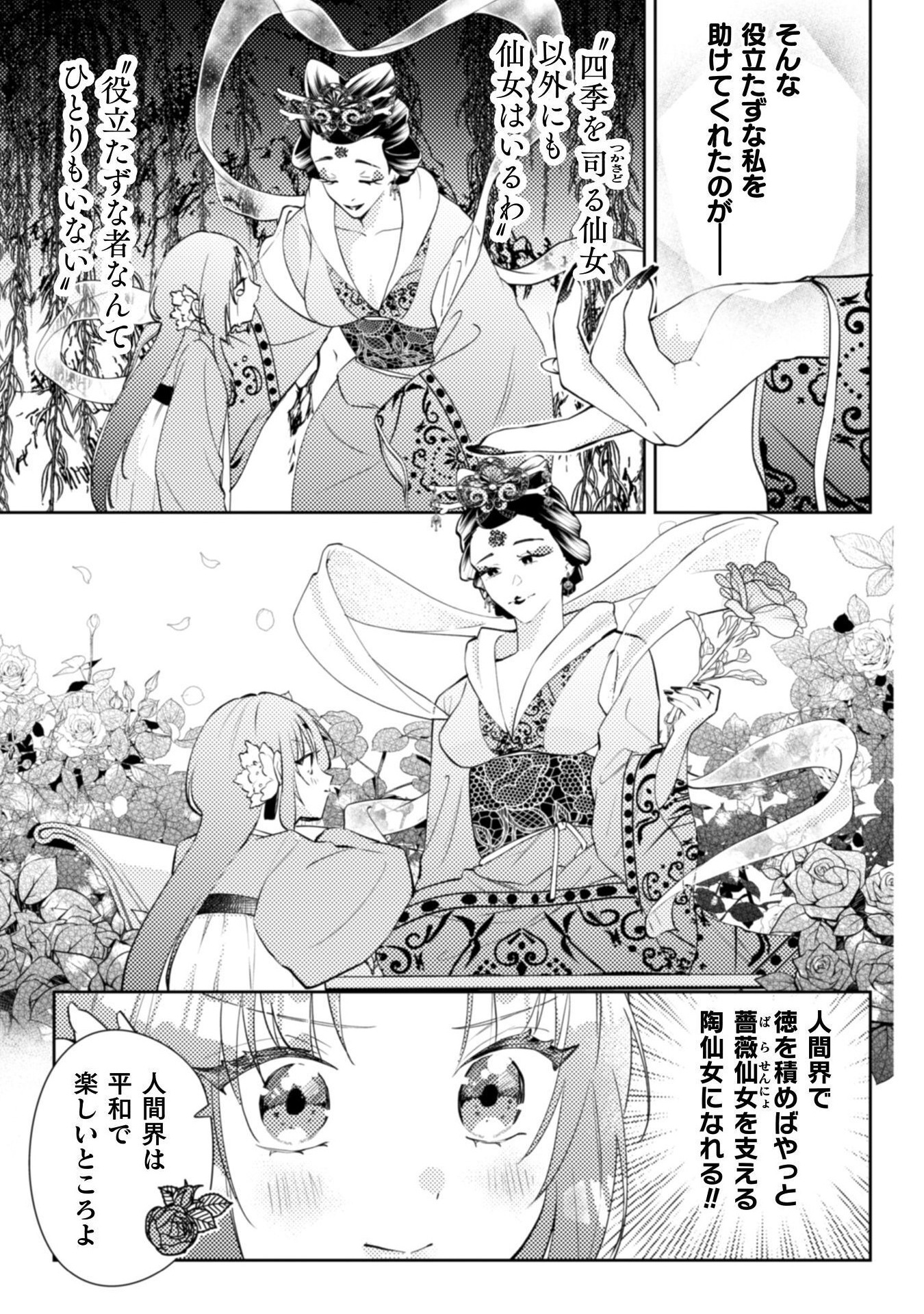 SHICHIJUUNIKOU NO KUNI NO KOUKYUU YAKUZENI ~MINARAI TOUSENNYO DESUGA, MOFU MOFU-TACHI TO OKISAKI-SAMA NO MONDAI WO KAIKETSU SHIM Chapter 1 - Page 15