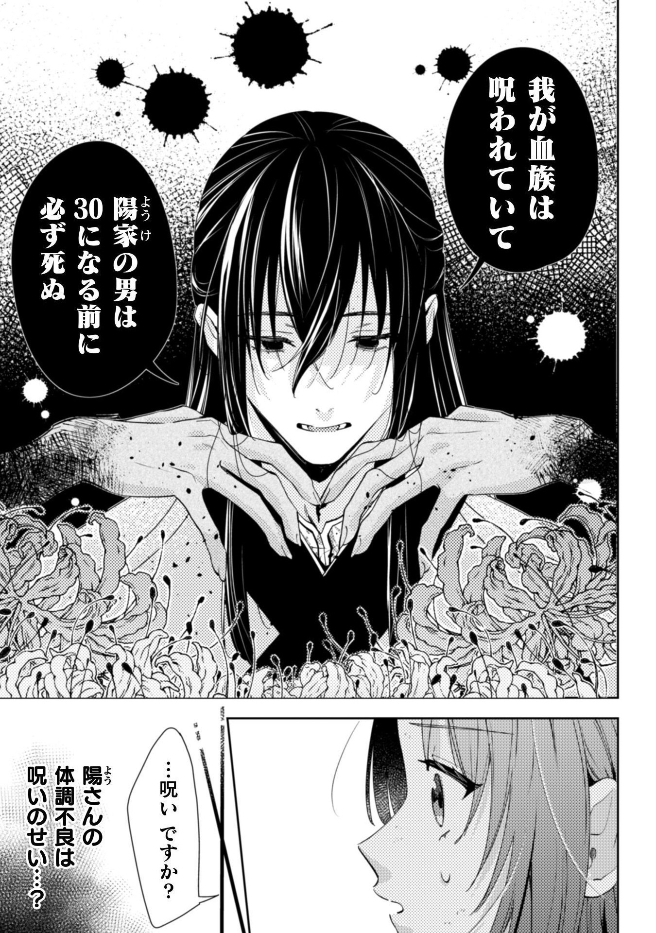 SHICHIJUUNIKOU NO KUNI NO KOUKYUU YAKUZENI ~MINARAI TOUSENNYO DESUGA, MOFU MOFU-TACHI TO OKISAKI-SAMA NO MONDAI WO KAIKETSU SHIM Chapter 1 - Page 57