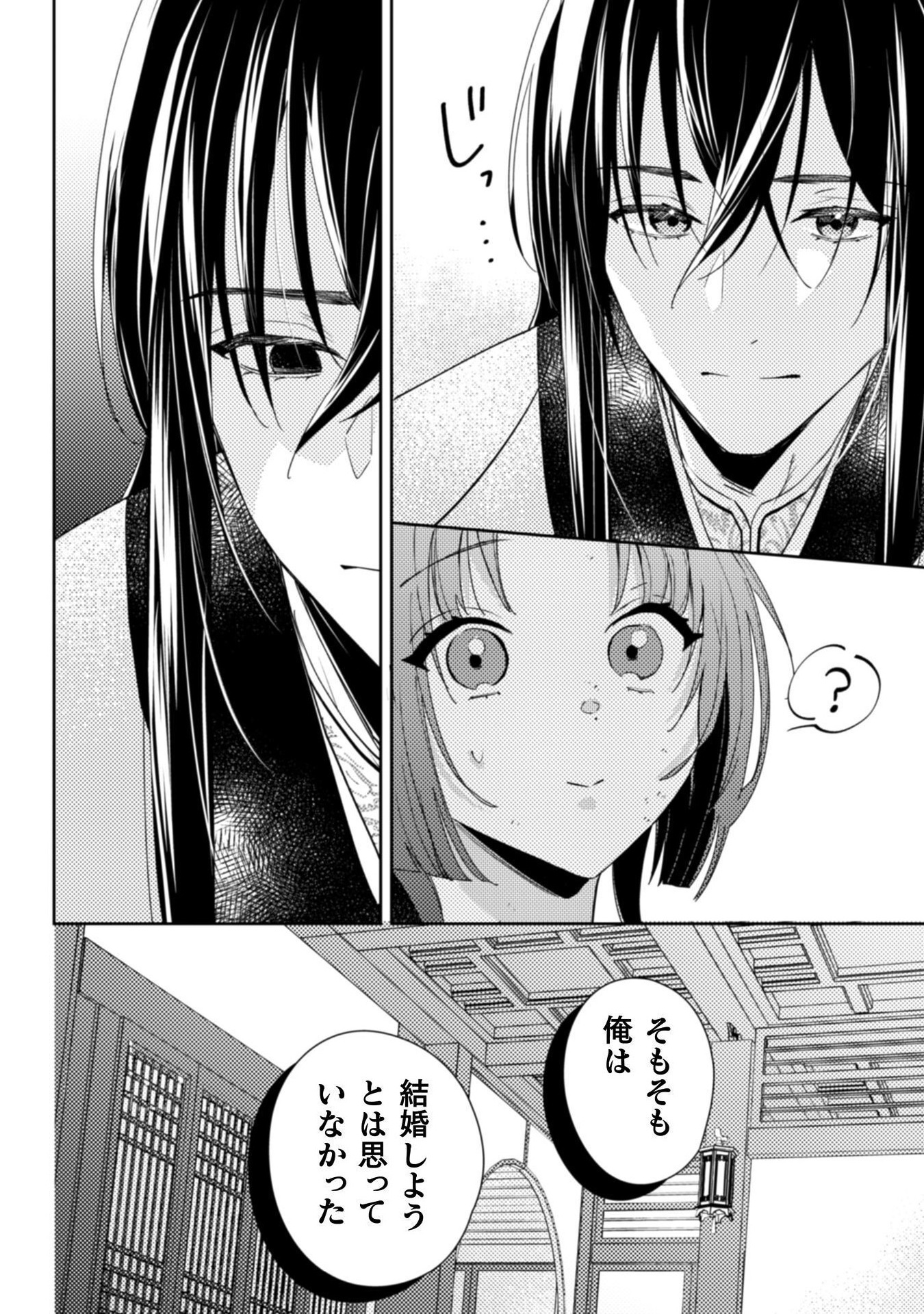 SHICHIJUUNIKOU NO KUNI NO KOUKYUU YAKUZENI ~MINARAI TOUSENNYO DESUGA, MOFU MOFU-TACHI TO OKISAKI-SAMA NO MONDAI WO KAIKETSU SHIM Chapter 1 - Page 56