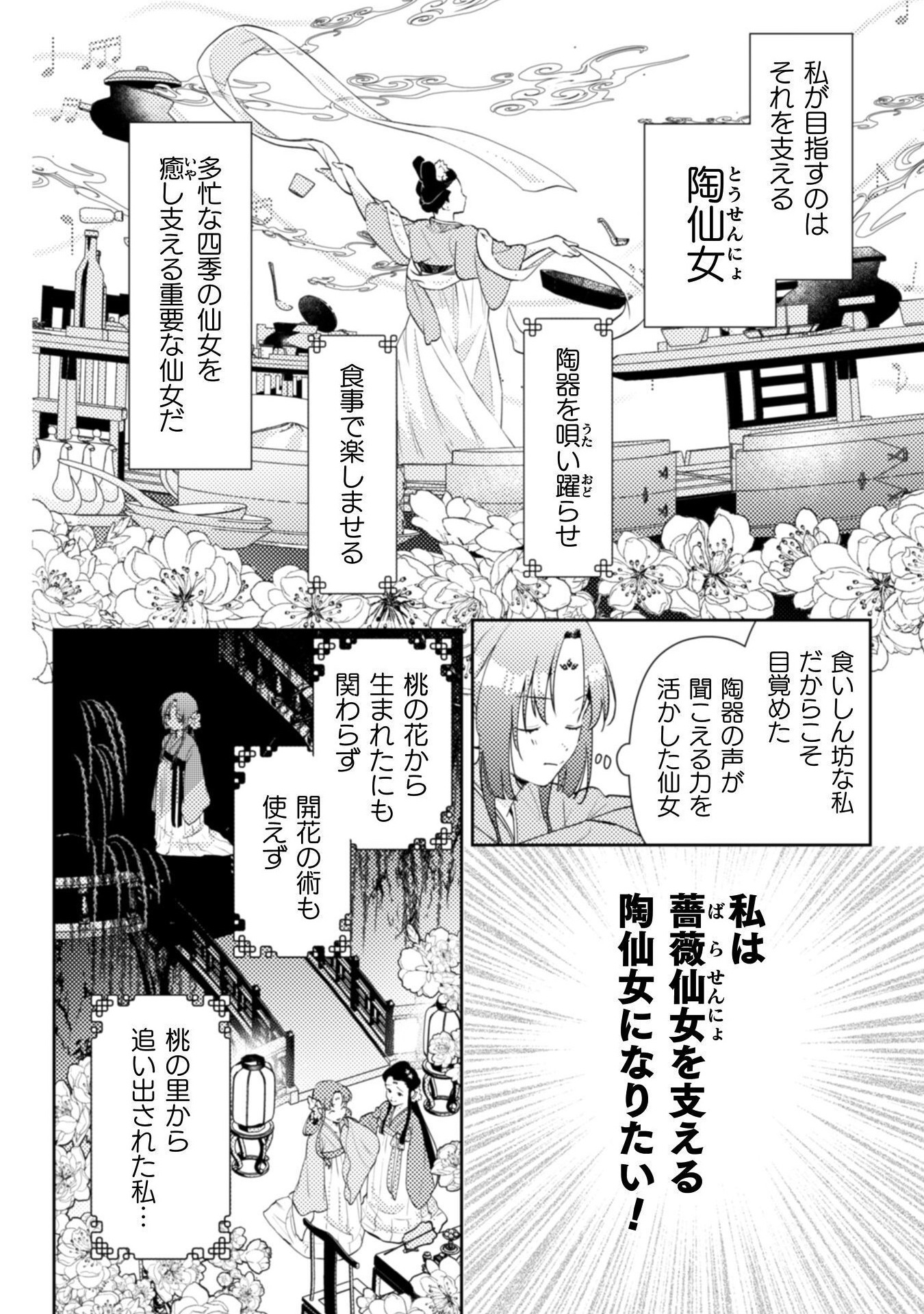 SHICHIJUUNIKOU NO KUNI NO KOUKYUU YAKUZENI ~MINARAI TOUSENNYO DESUGA, MOFU MOFU-TACHI TO OKISAKI-SAMA NO MONDAI WO KAIKETSU SHIM Chapter 1 - Page 14
