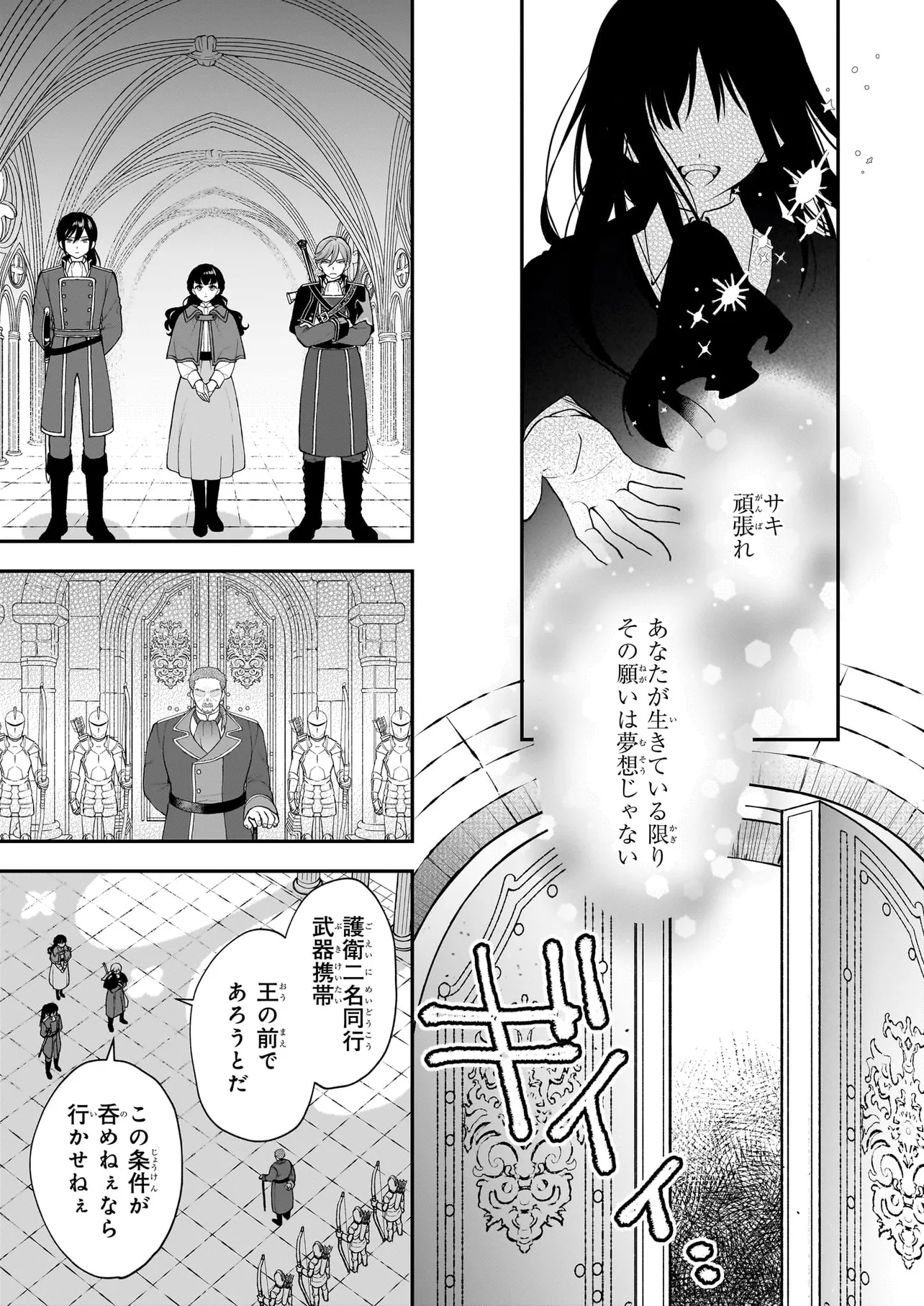 KIMI GA UTAU KUSURI RENKA Chapter 9.2 - Page 1