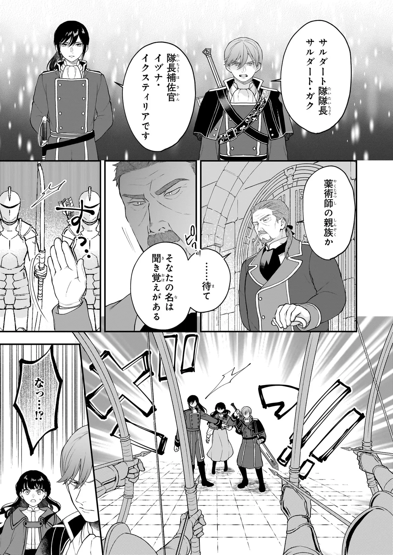 KIMI GA UTAU KUSURI RENKA Chapter 9.2 - Page 3