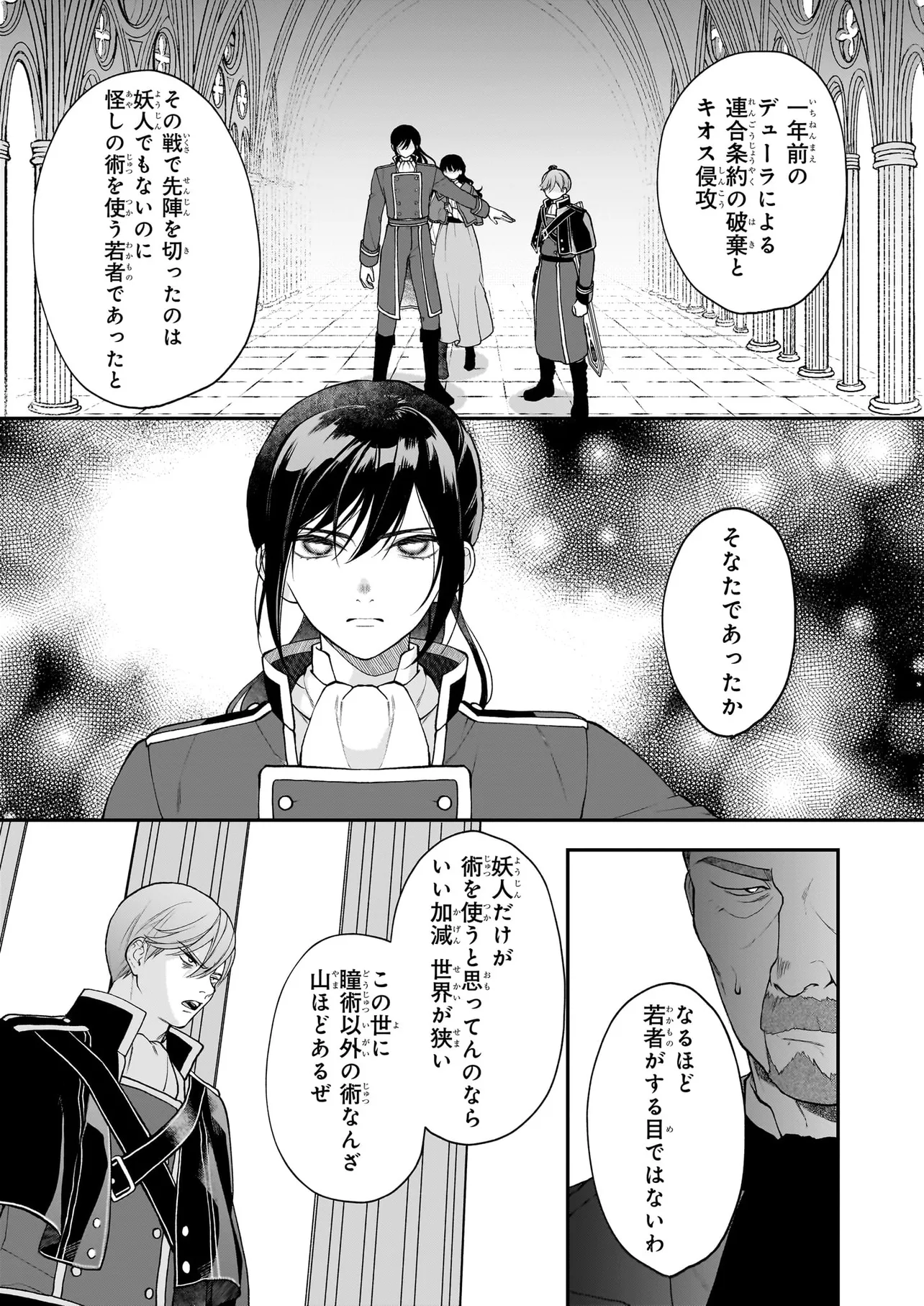 KIMI GA UTAU KUSURI RENKA Chapter 9.2 - Page 5