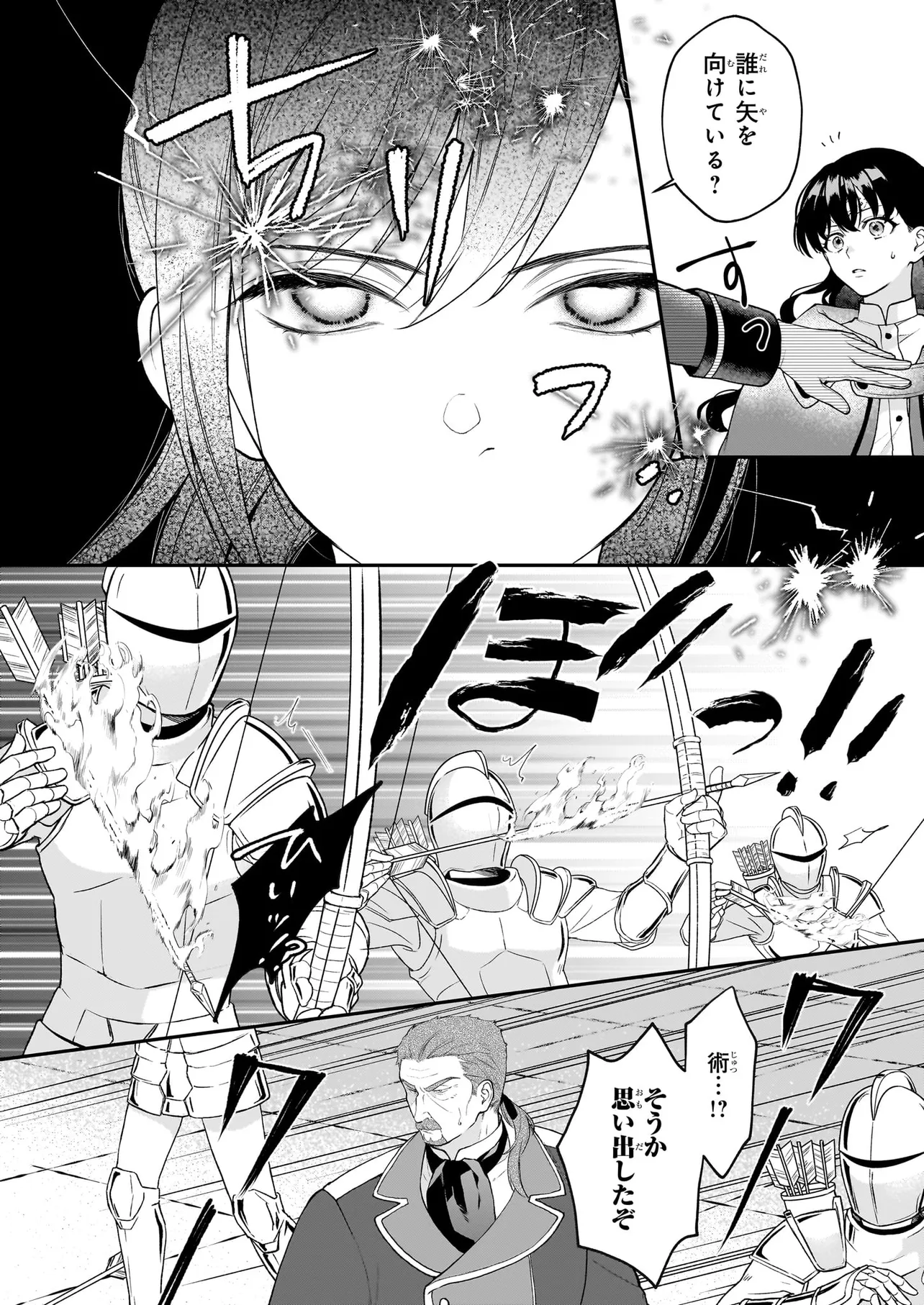 KIMI GA UTAU KUSURI RENKA Chapter 9.2 - Page 4