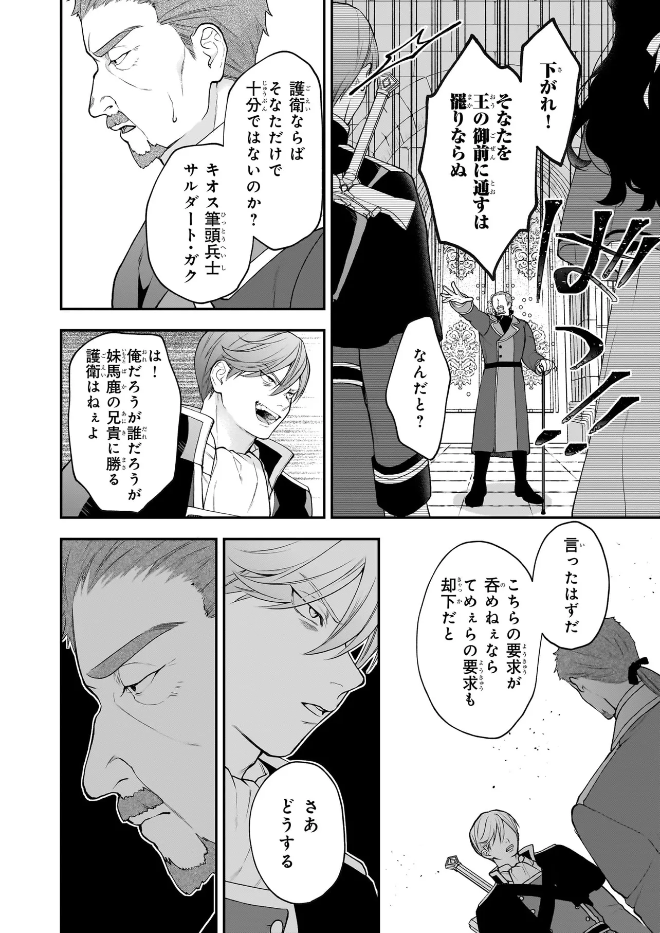 KIMI GA UTAU KUSURI RENKA Chapter 9.2 - Page 6