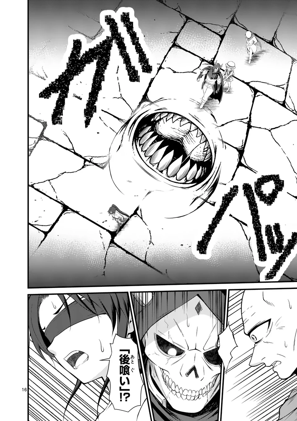 16