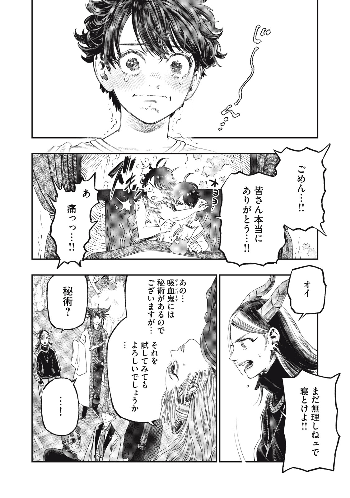 KOUDO NI HATTATSU SHITA IGAKU WA MAHOU TO KUBETSU GA TSUKANAI Chapter 28.1 - Page 12