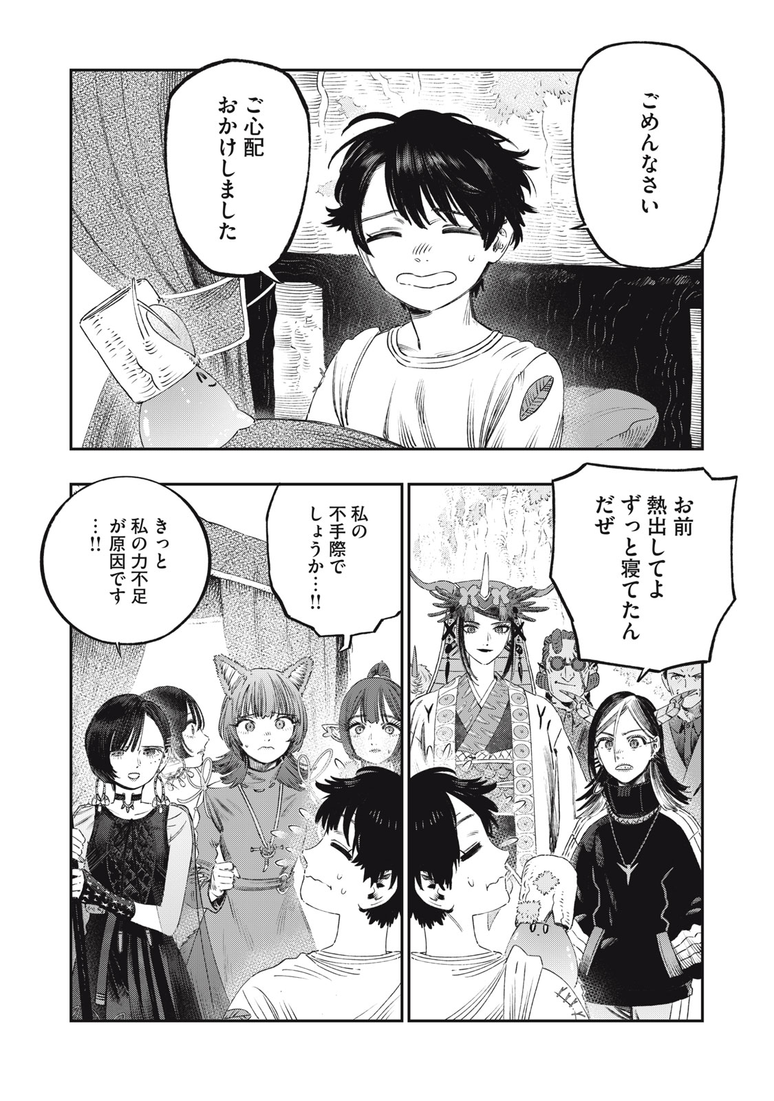 KOUDO NI HATTATSU SHITA IGAKU WA MAHOU TO KUBETSU GA TSUKANAI Chapter 28.1 - Page 8