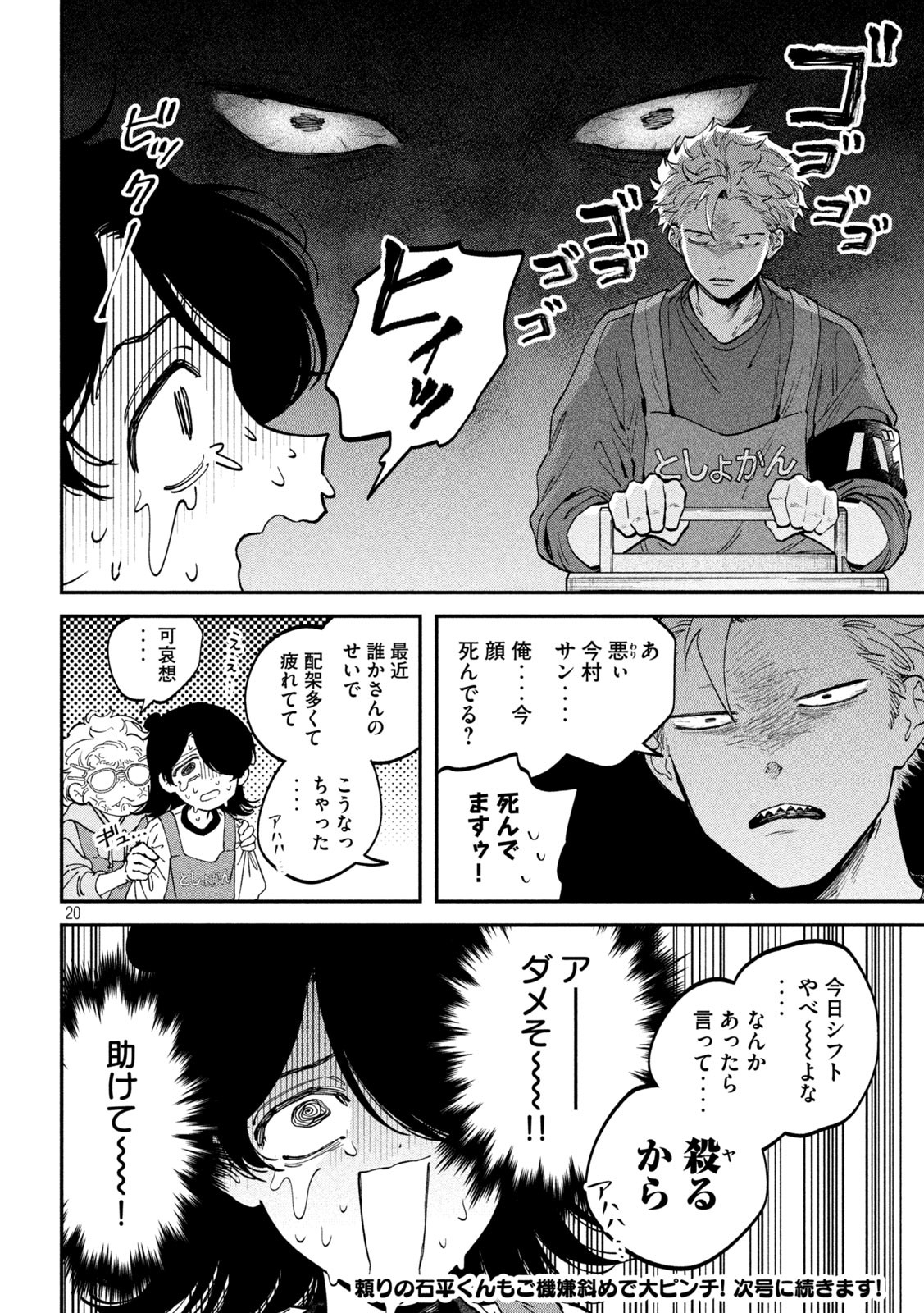 20