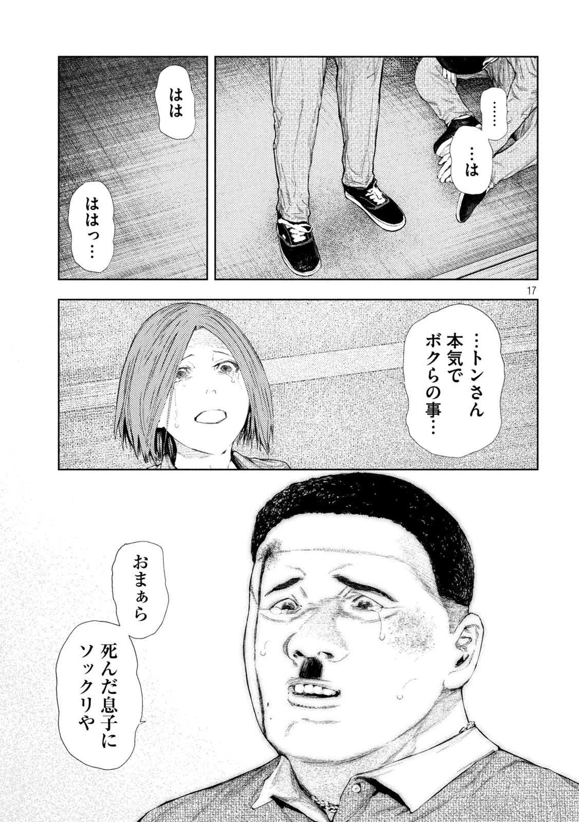17