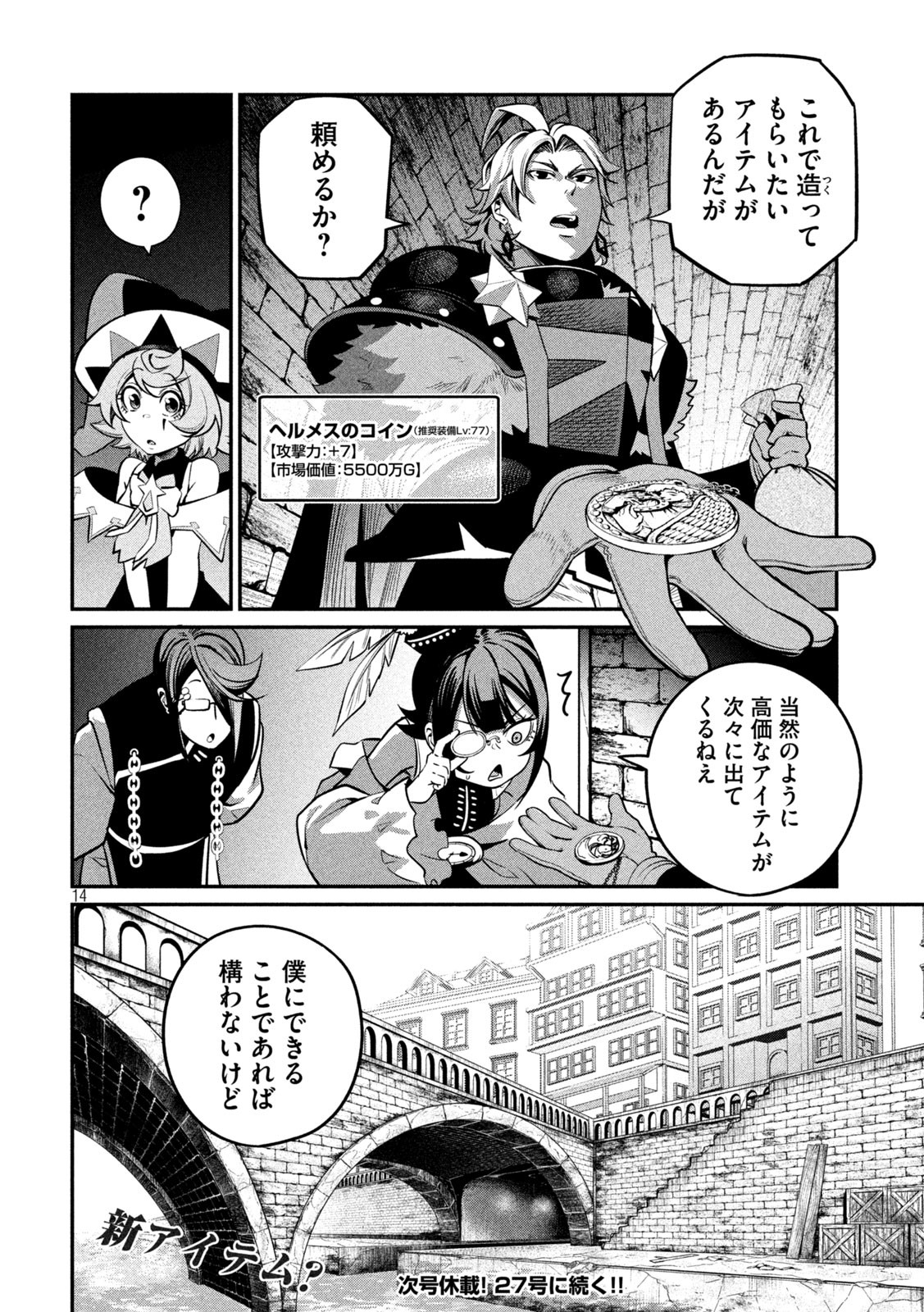 14