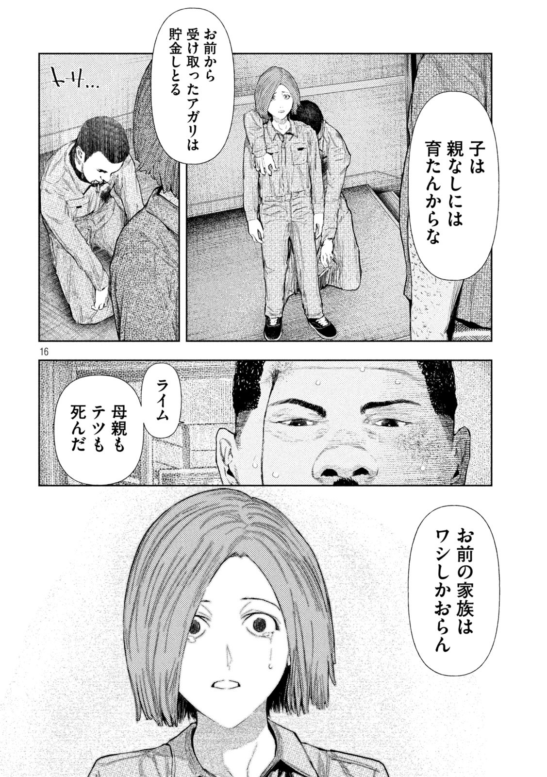 16