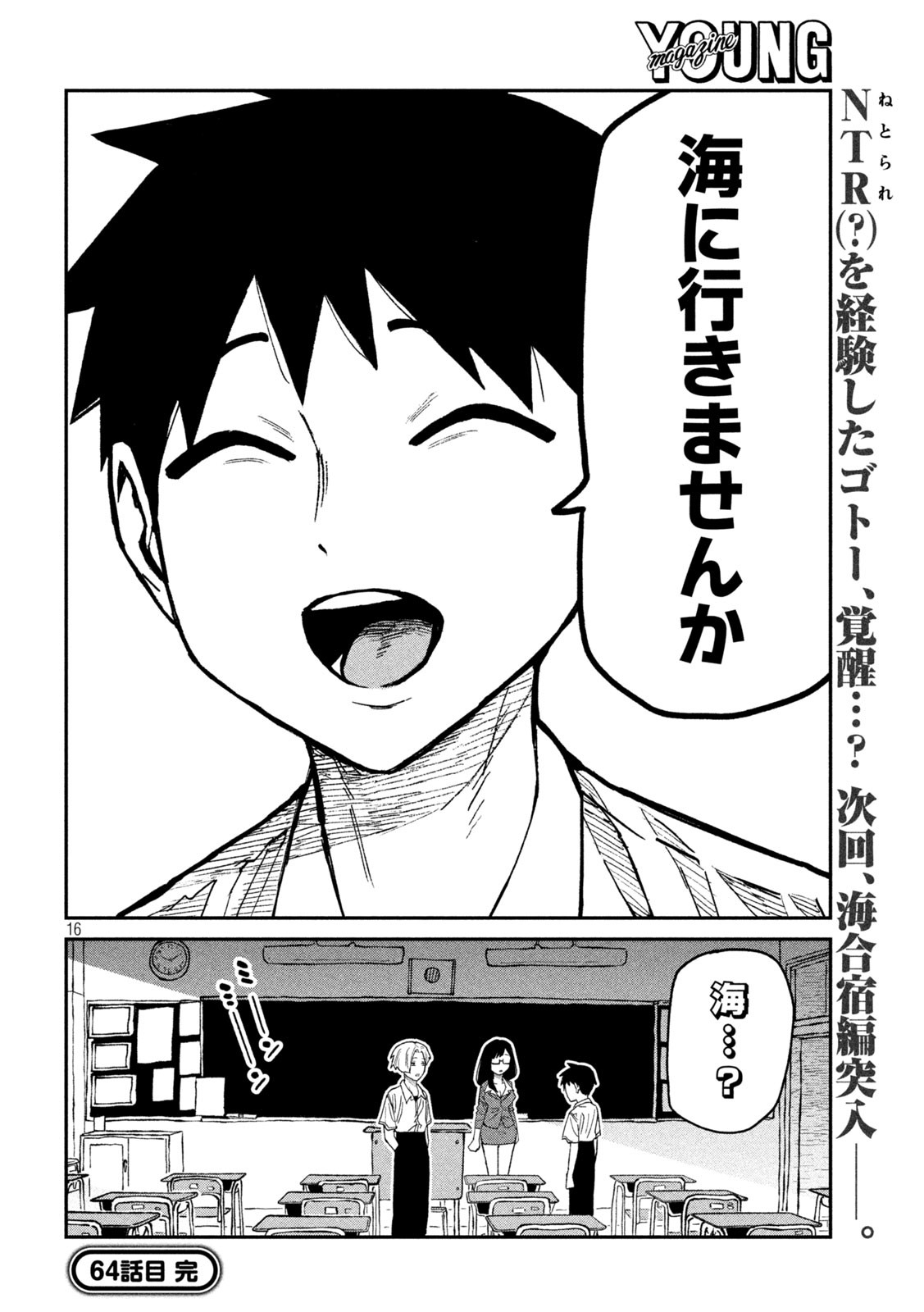 16