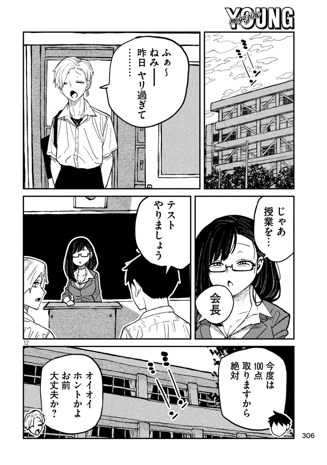 12