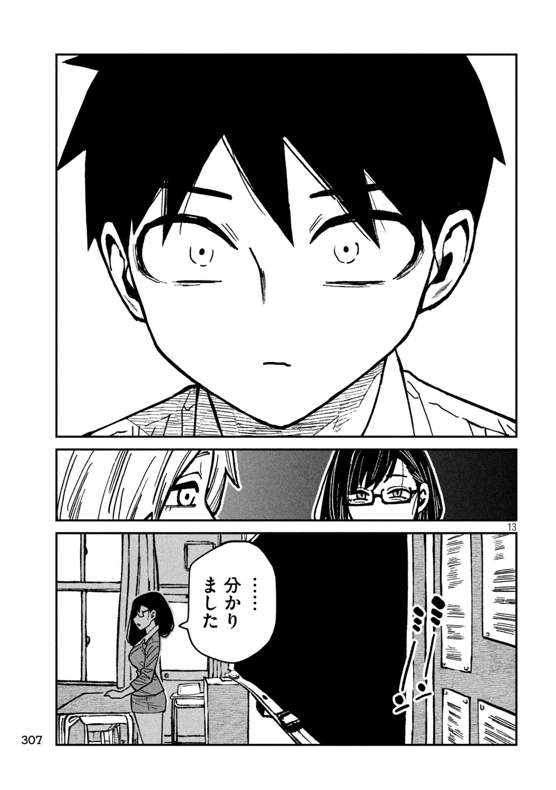 13