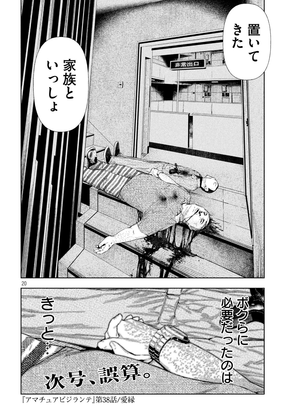 20