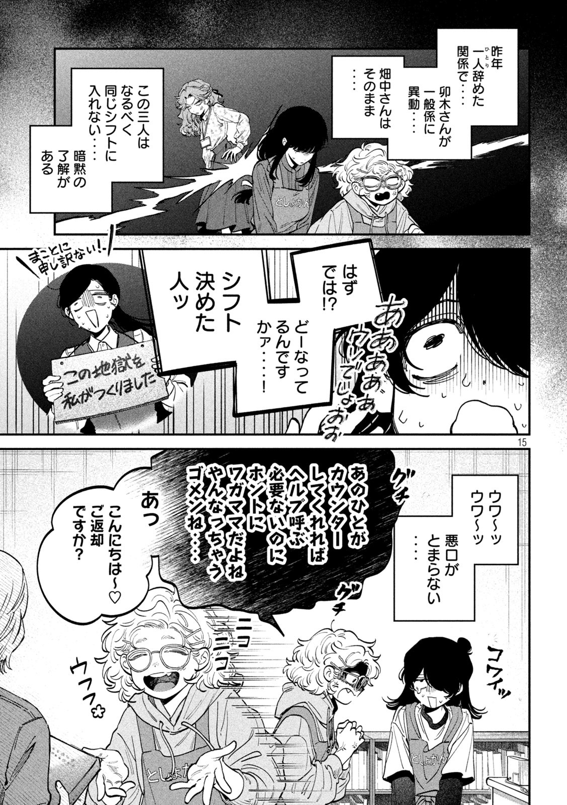 15