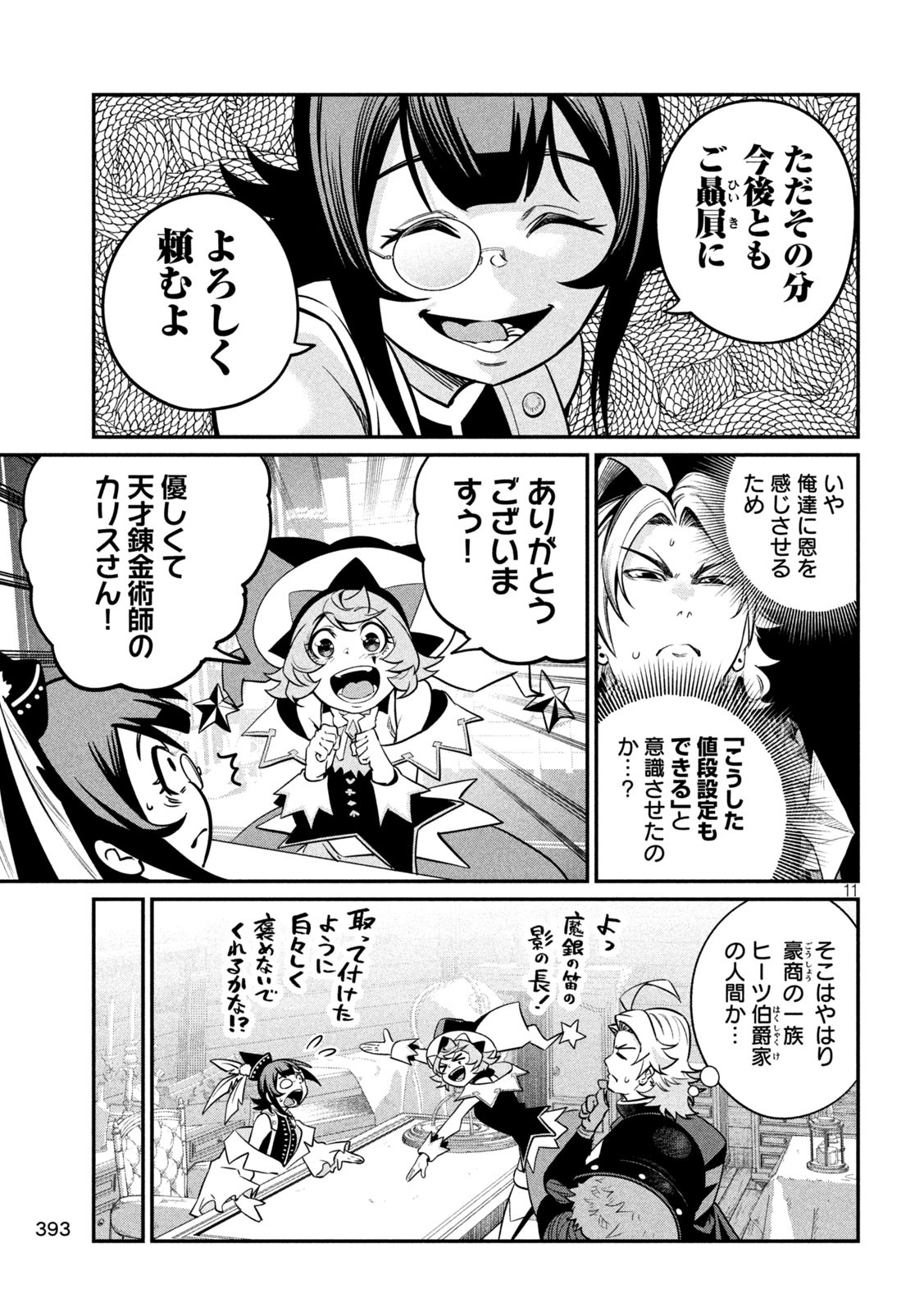 11
