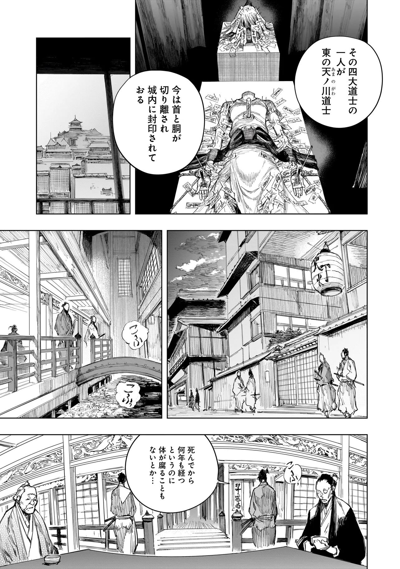 TASOGARE NO UTSUWAGAMI Chapter 12.1 - Page 3