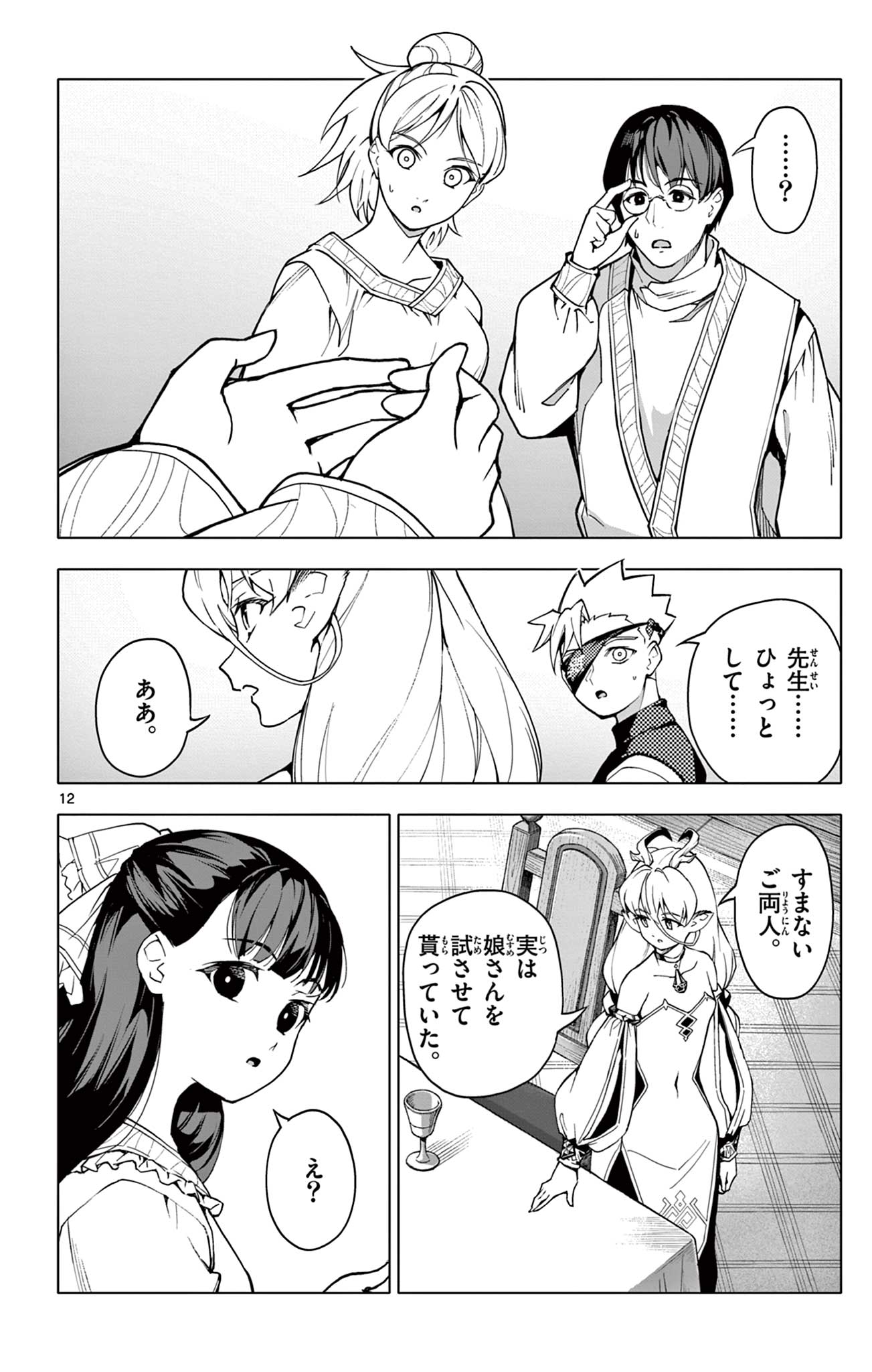 12