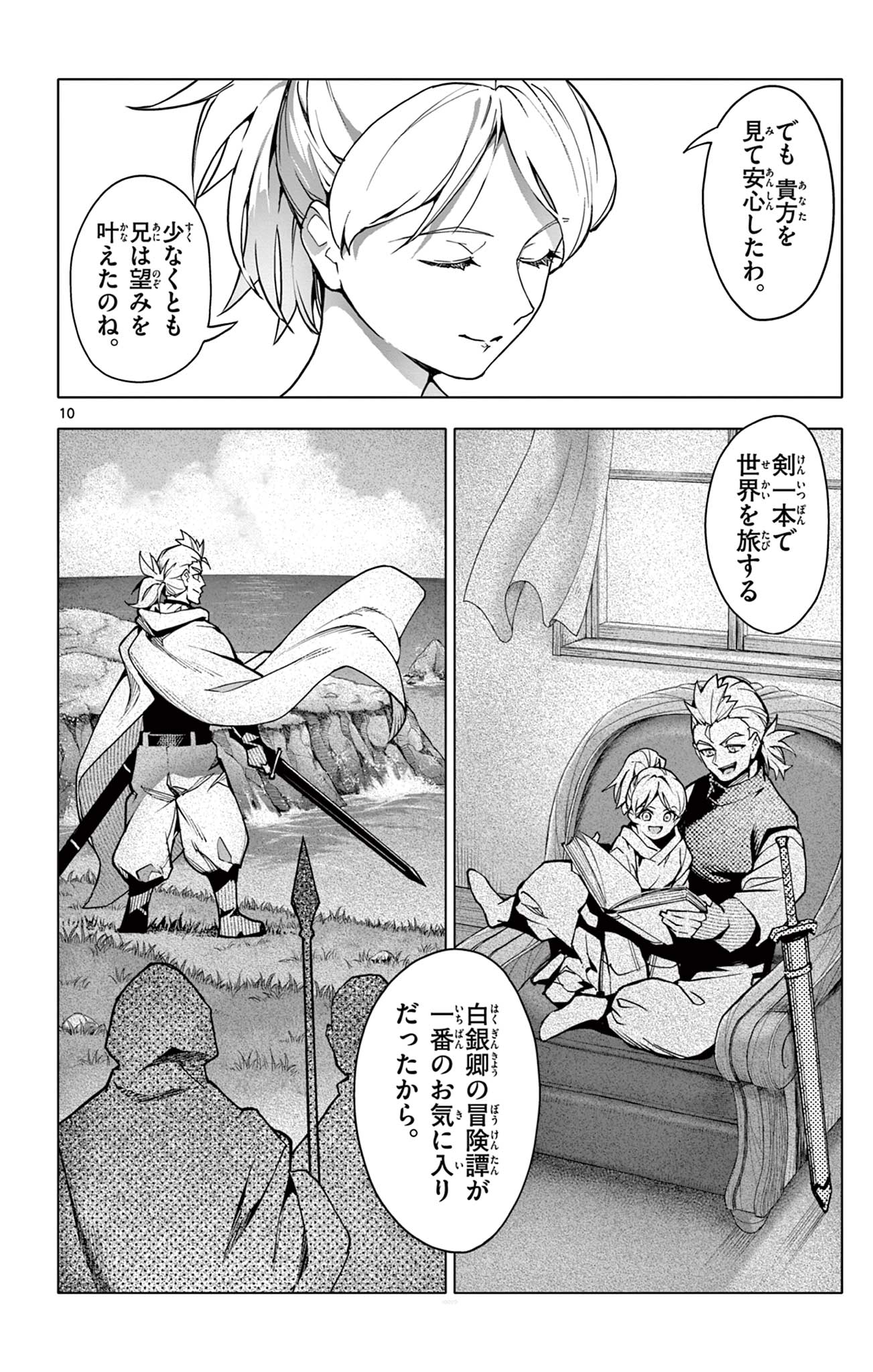 10
