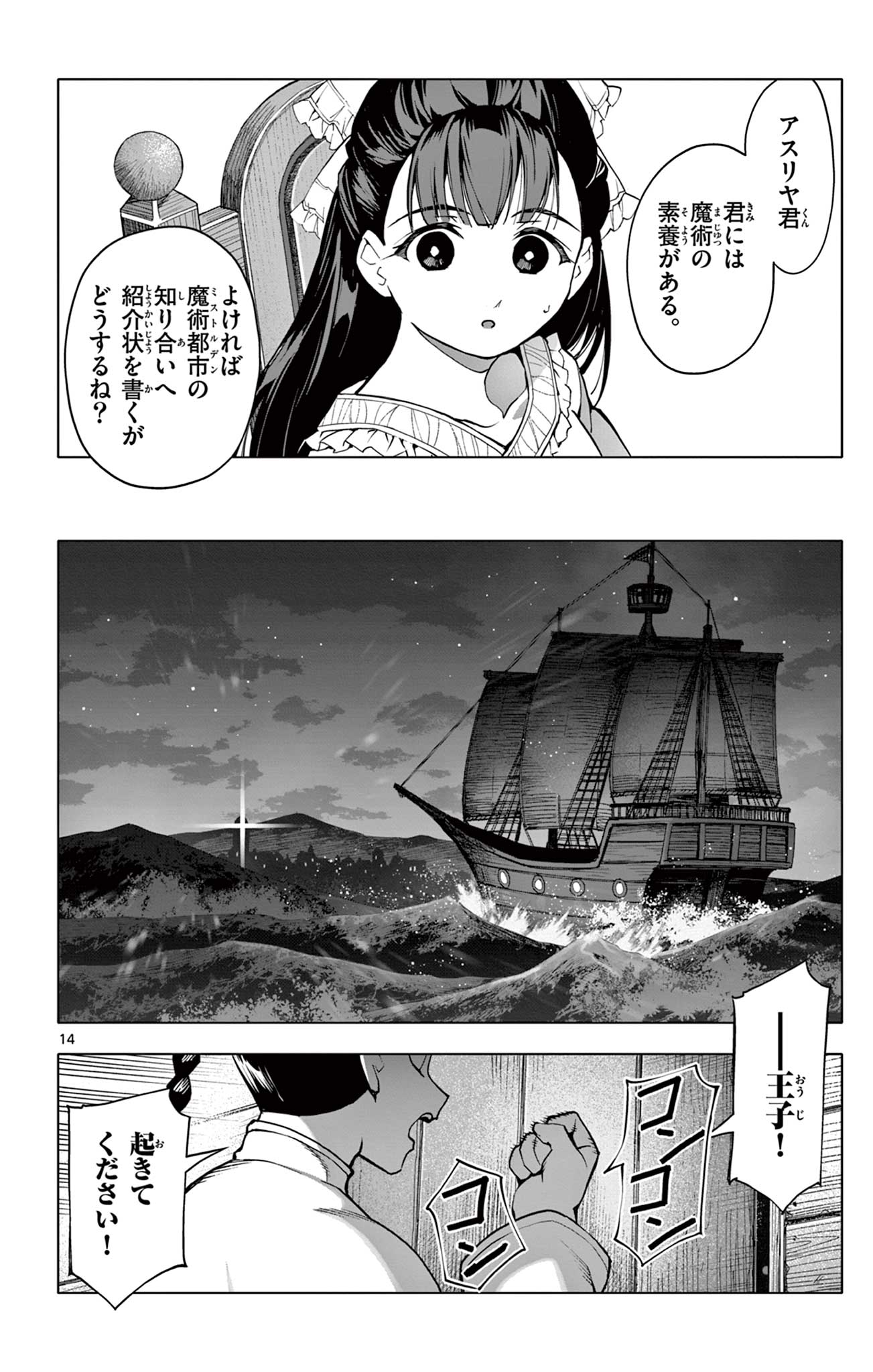 14