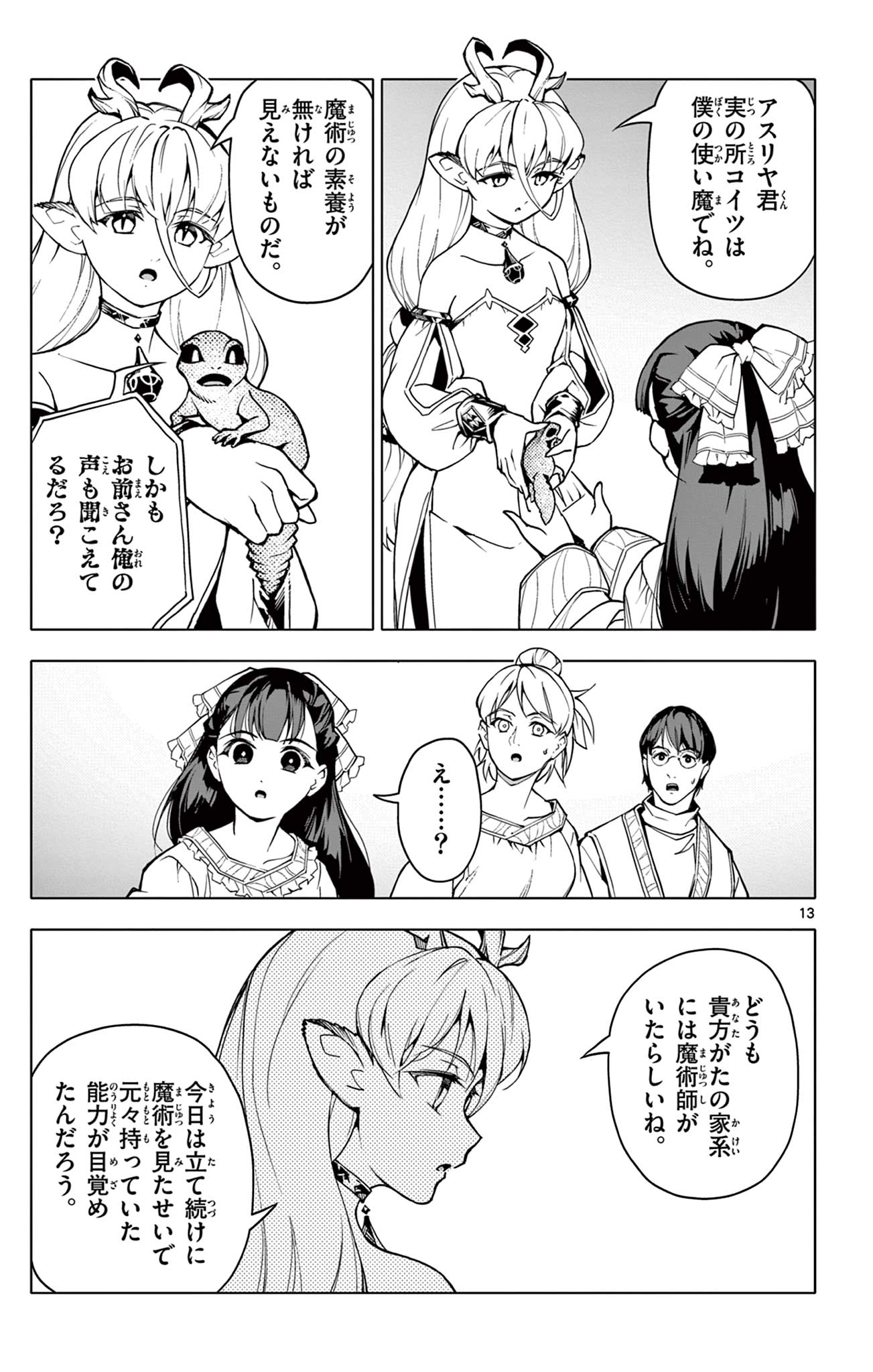 13