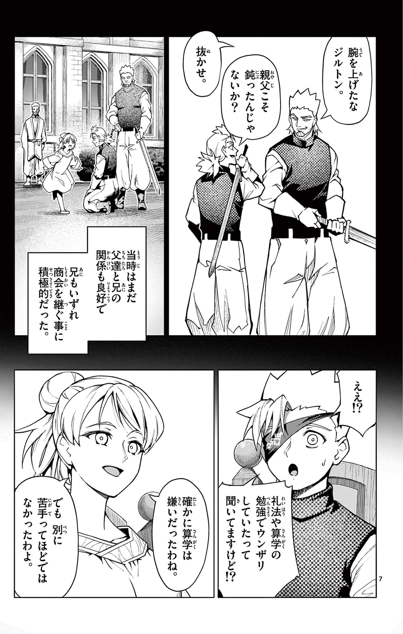 7
