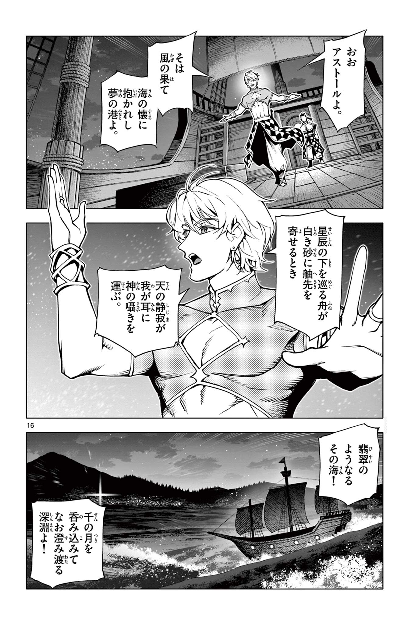 16